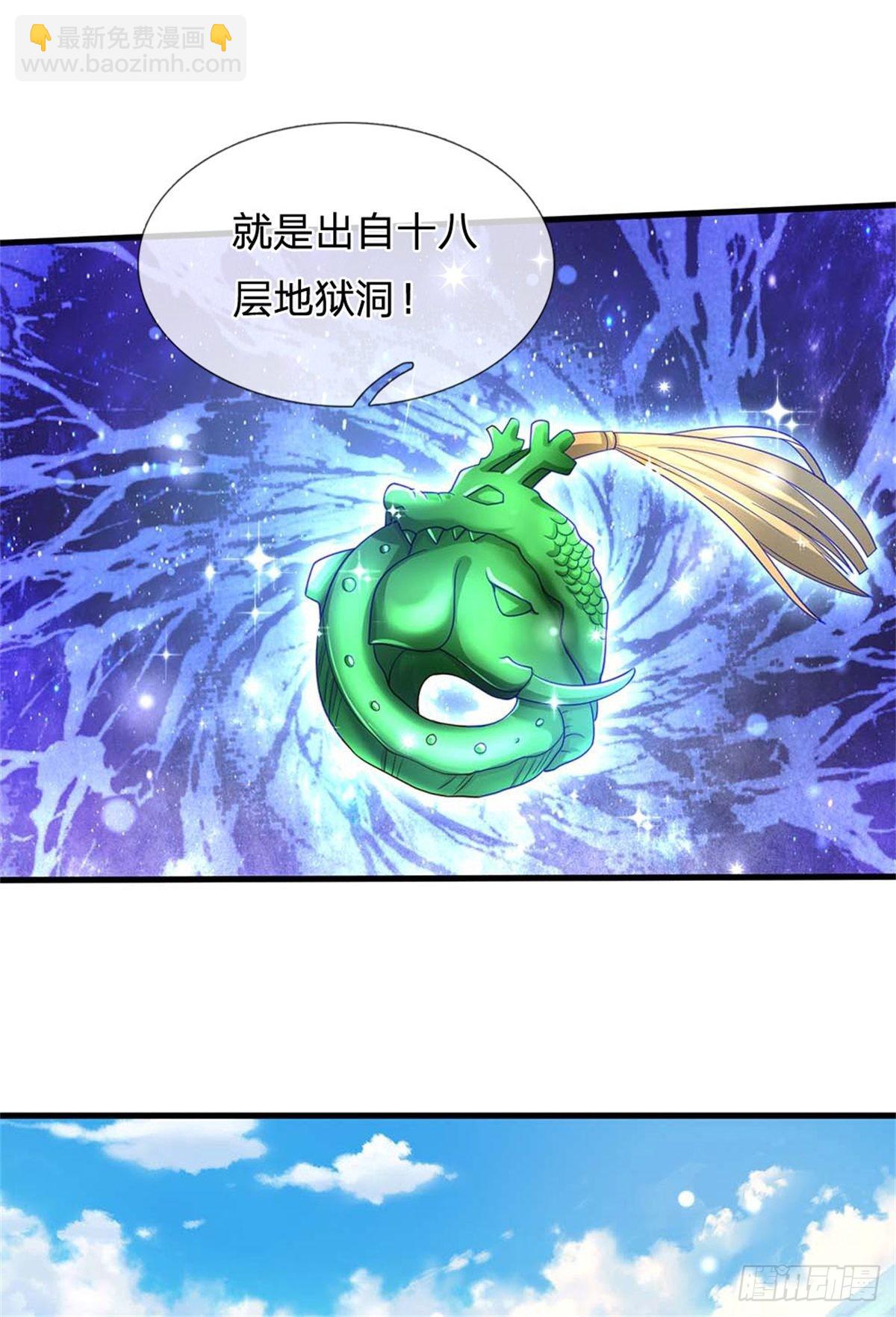第160话 仙王山，地狱洞-第160话