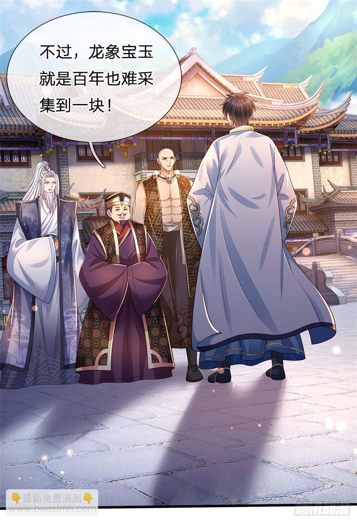 第160话 仙王山，地狱洞-第160话