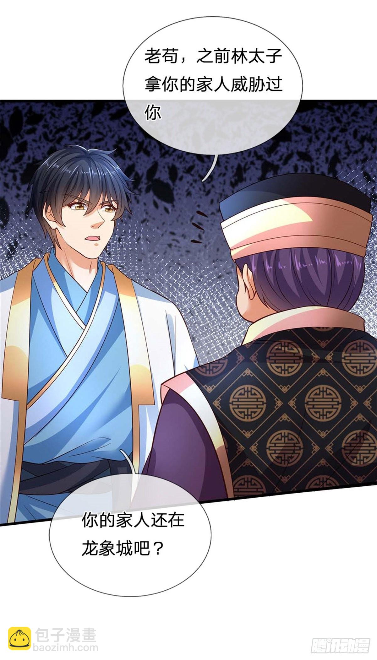 第160话 仙王山，地狱洞-第160话