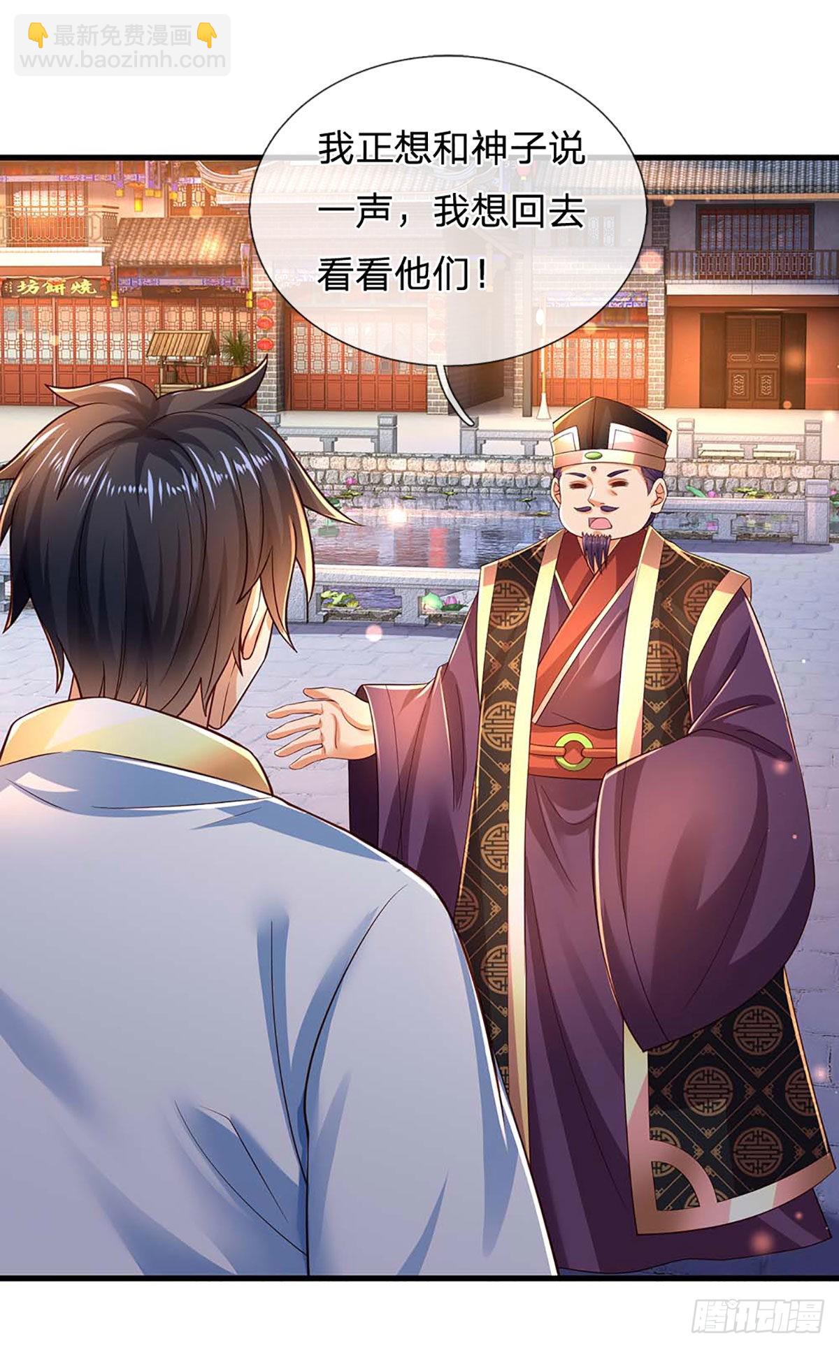 第160话 仙王山，地狱洞-第160话