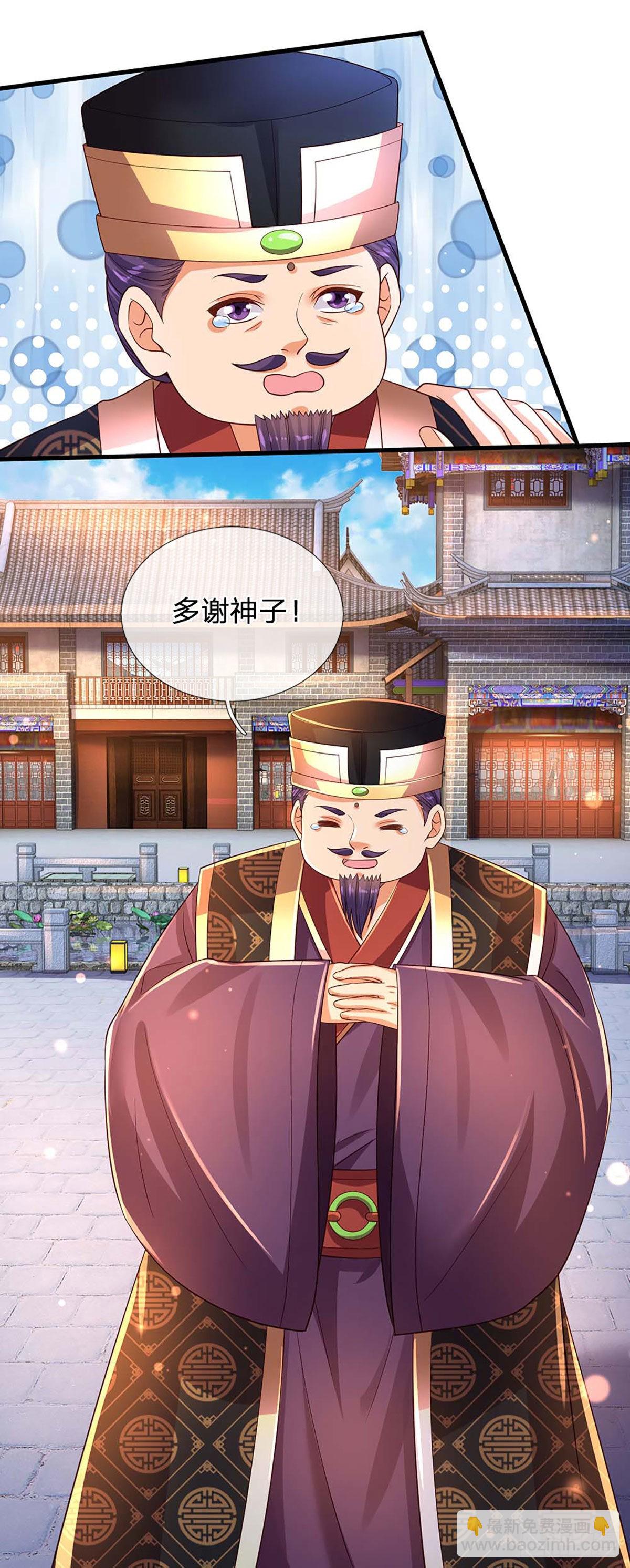 第160话 仙王山，地狱洞-第160话