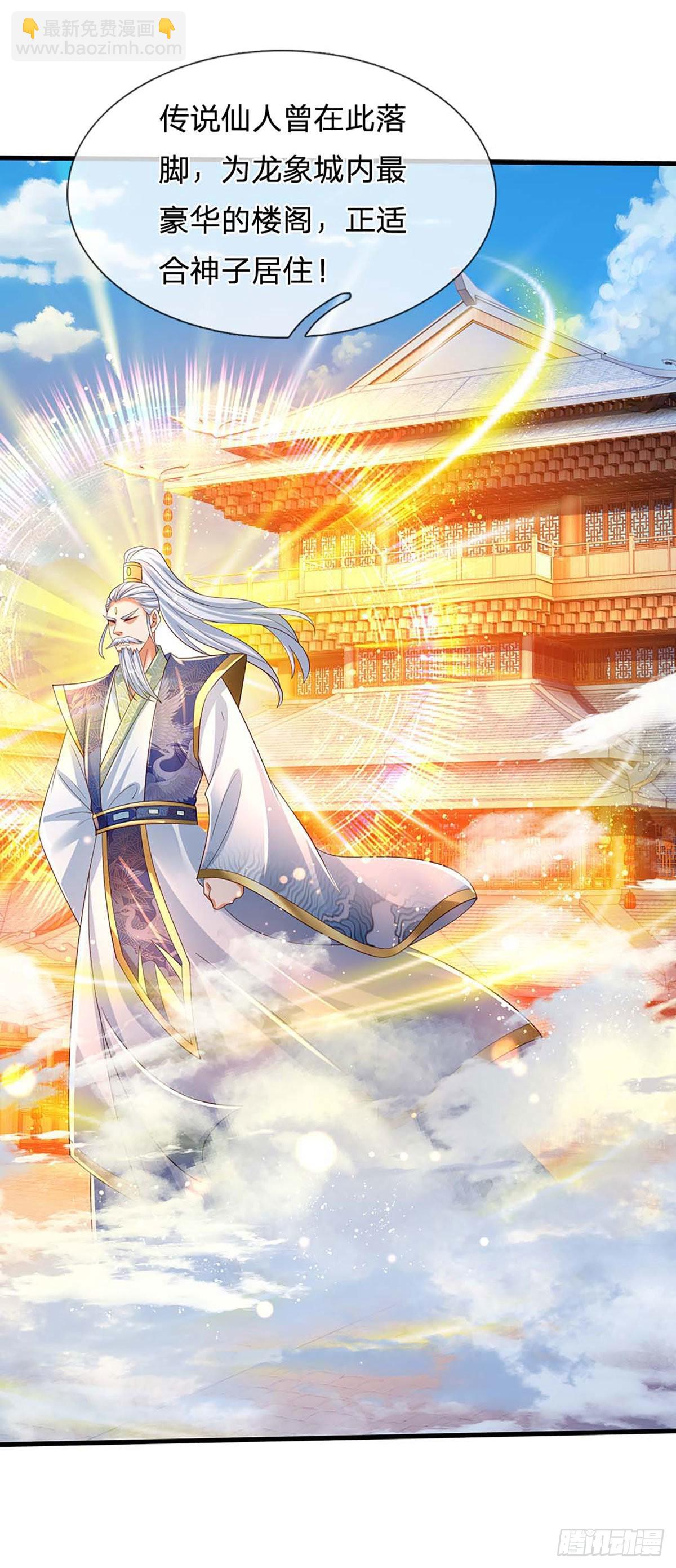 第160话 仙王山，地狱洞-第160话