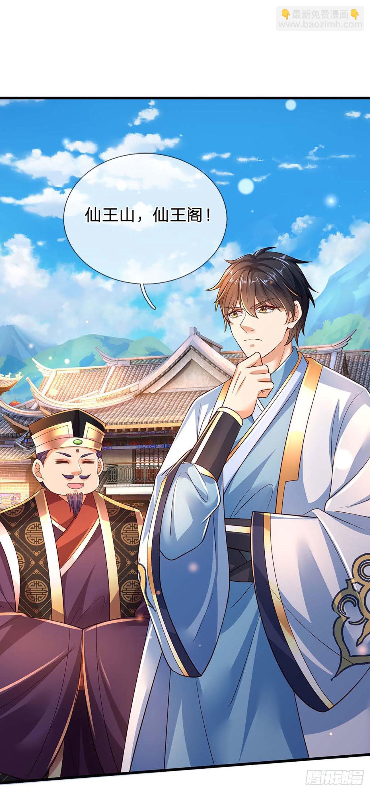第160话 仙王山，地狱洞-第160话