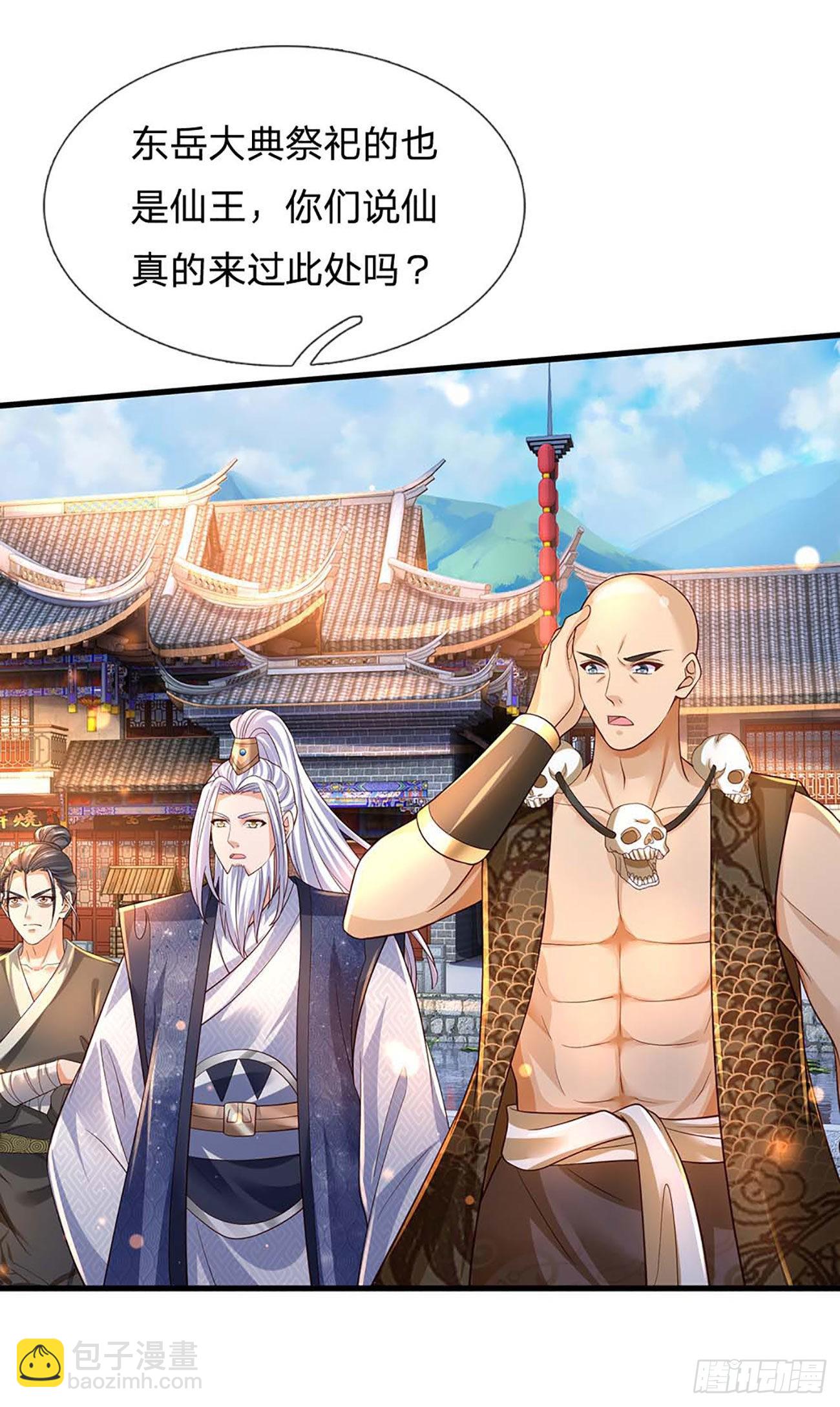 第160话 仙王山，地狱洞-第160话