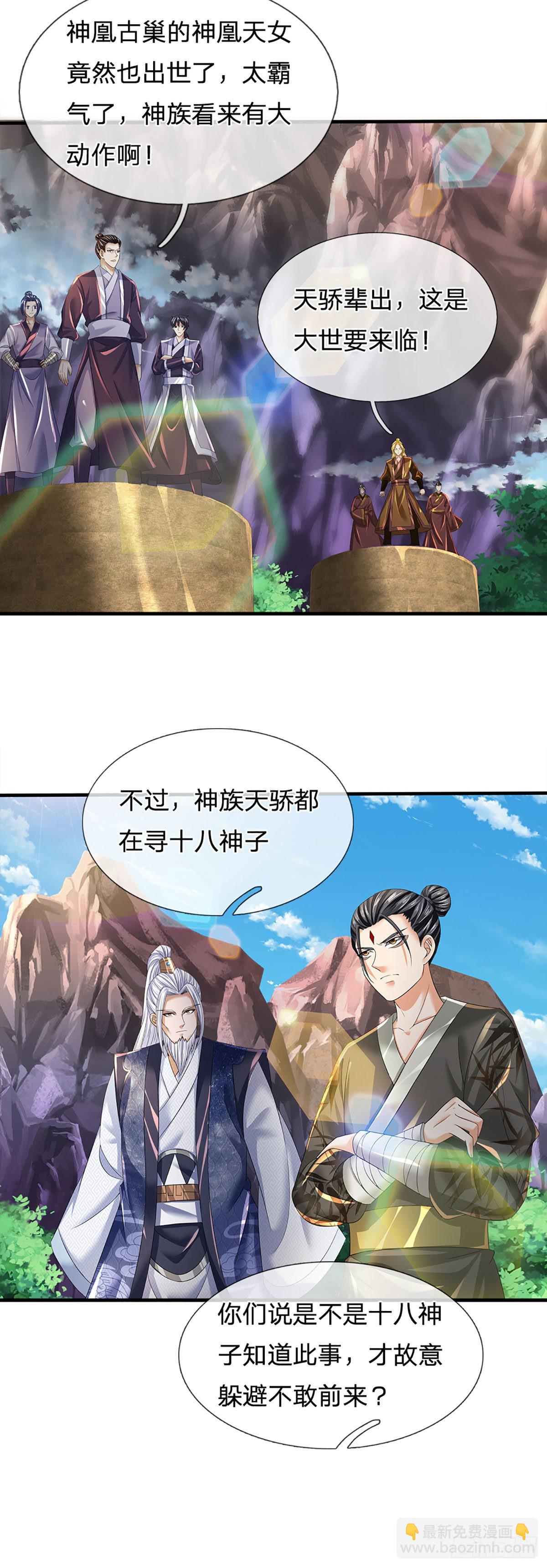第162话 神子闭关，争强好胜-第162话