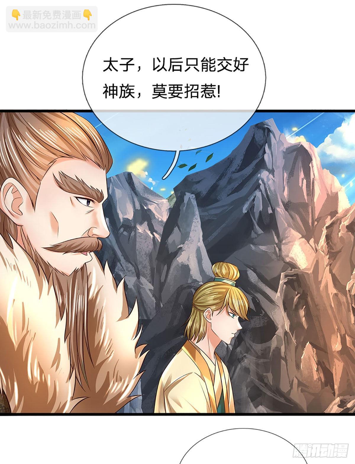 第164话 臣服于你，绝无可能-第164话