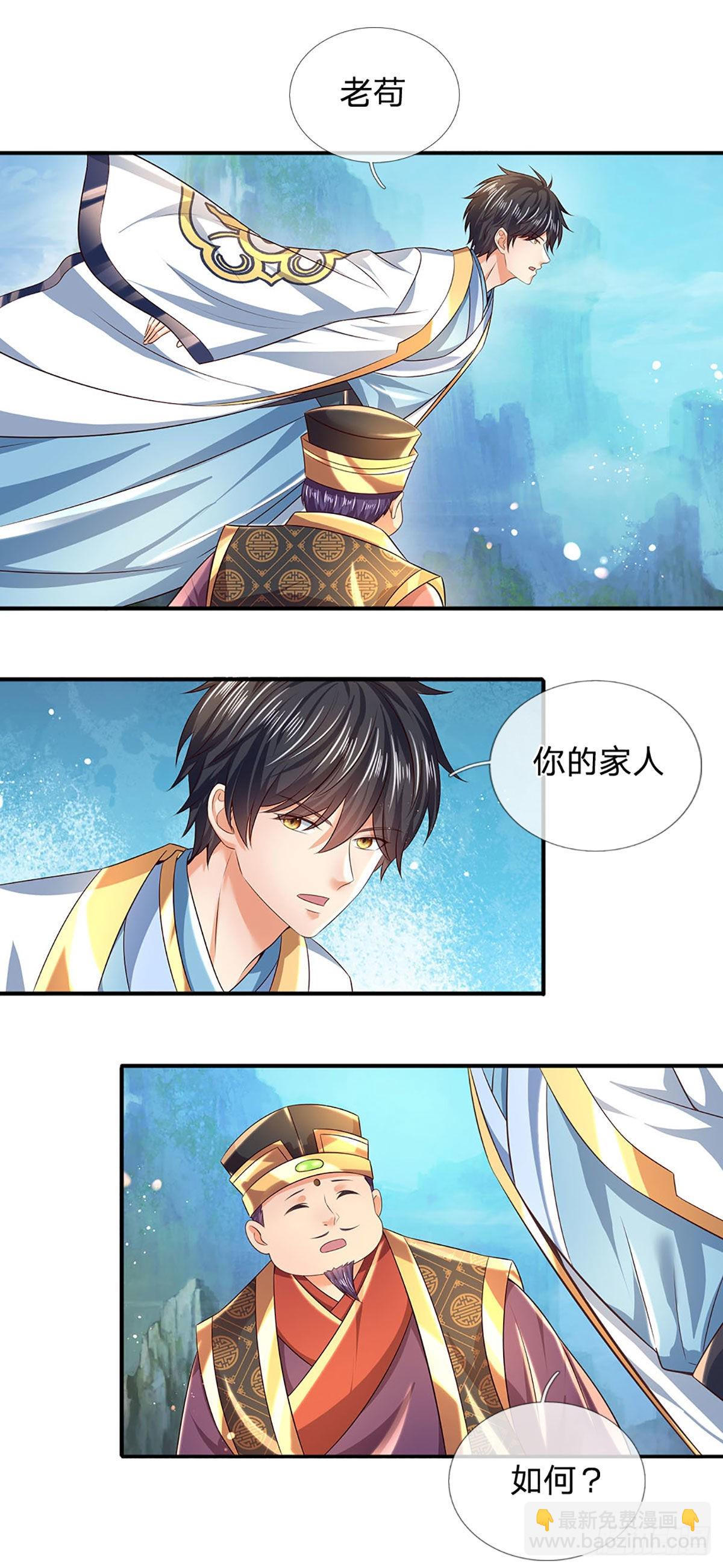 第164话 臣服于你，绝无可能-第164话