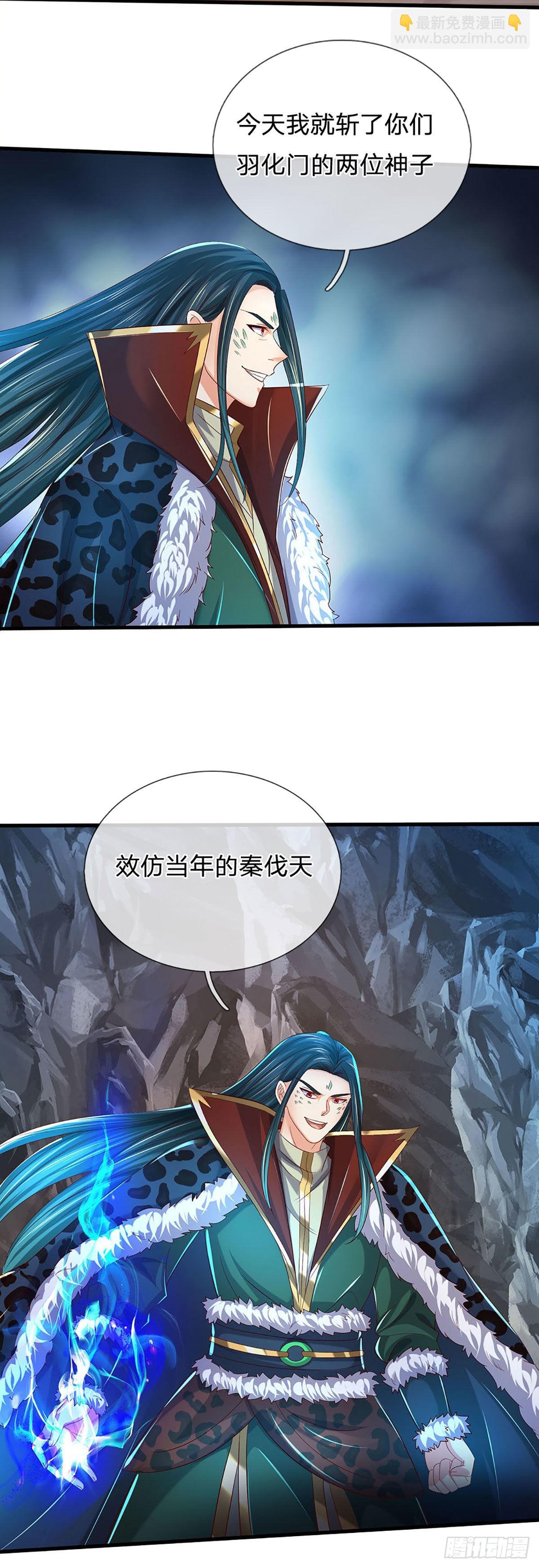 第164话 臣服于你，绝无可能-第164话