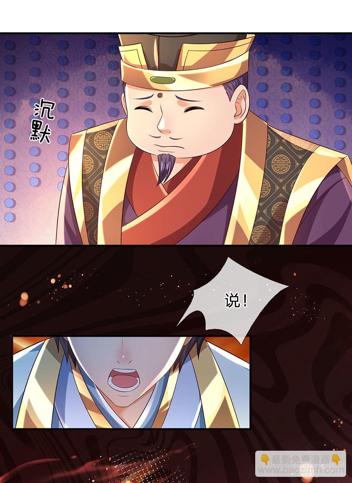 第164话 臣服于你，绝无可能-第164话