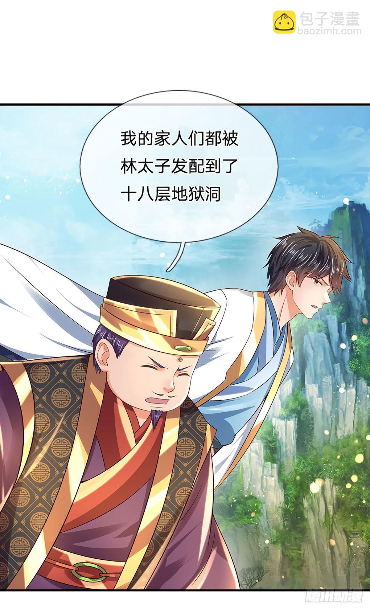 第164话 臣服于你，绝无可能-第164话