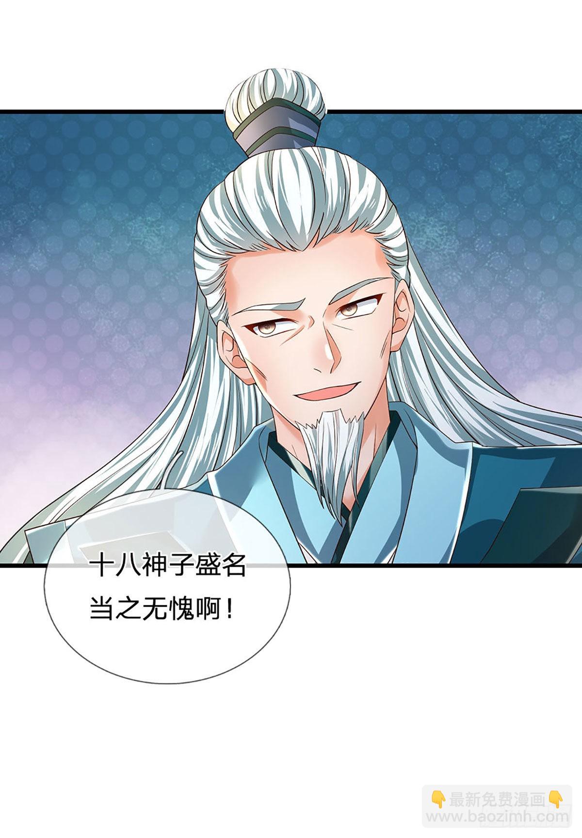 第166话 帝道气运，待割韭菜(1/2)-第166话