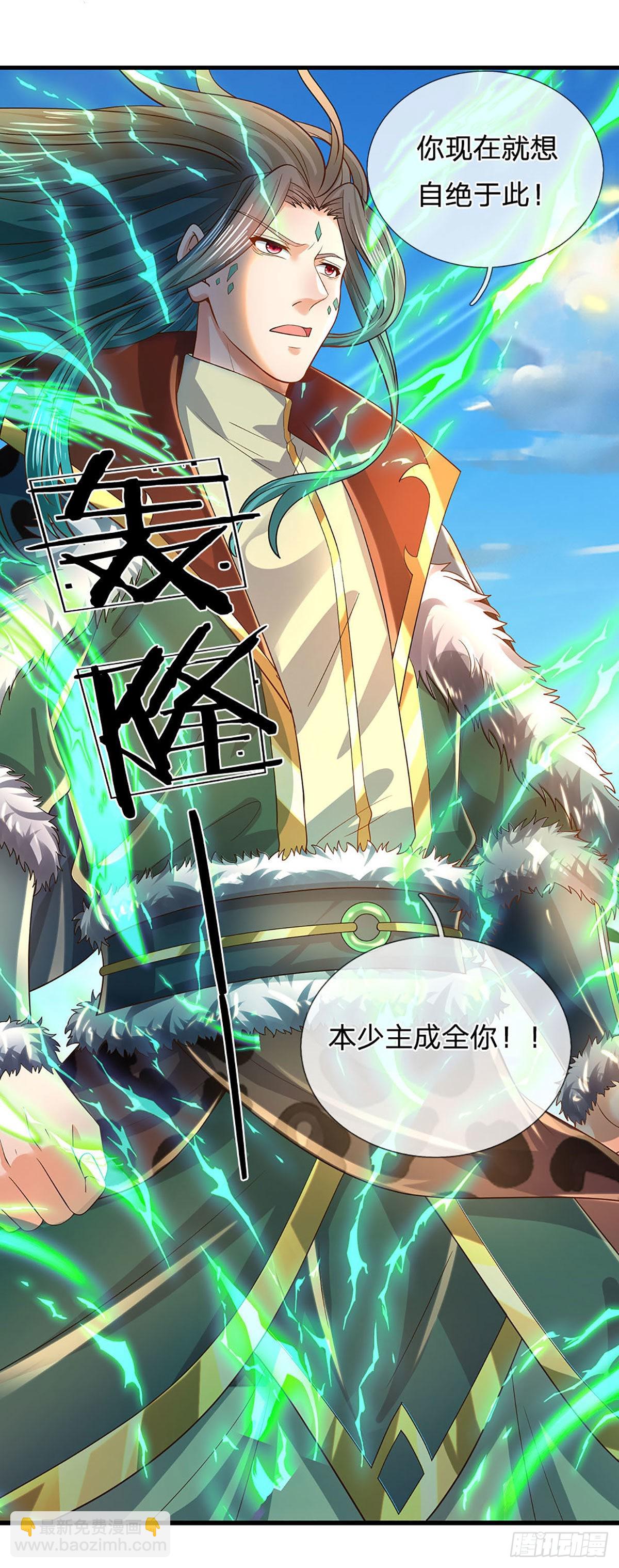 第166话 帝道气运，待割韭菜(1/2)-第166话