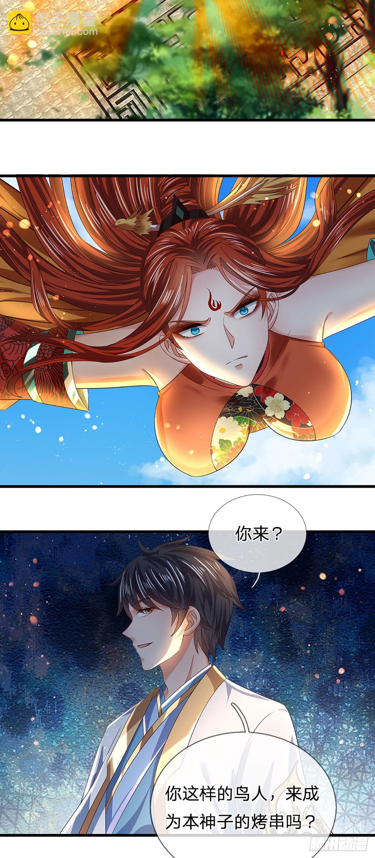 第166话 帝道气运，待割韭菜(1/2)-第166话