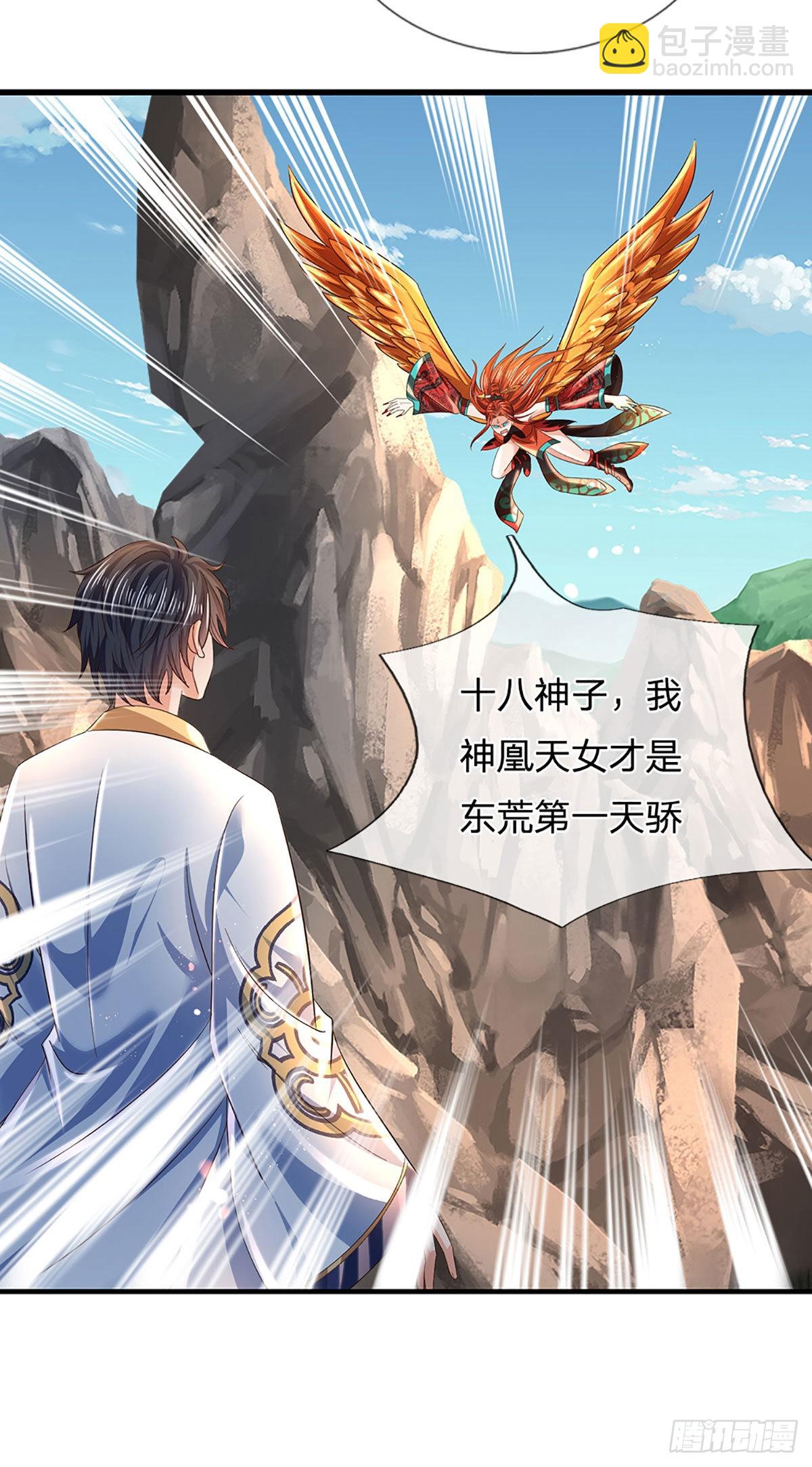第166话 帝道气运，待割韭菜(1/2)-第166话