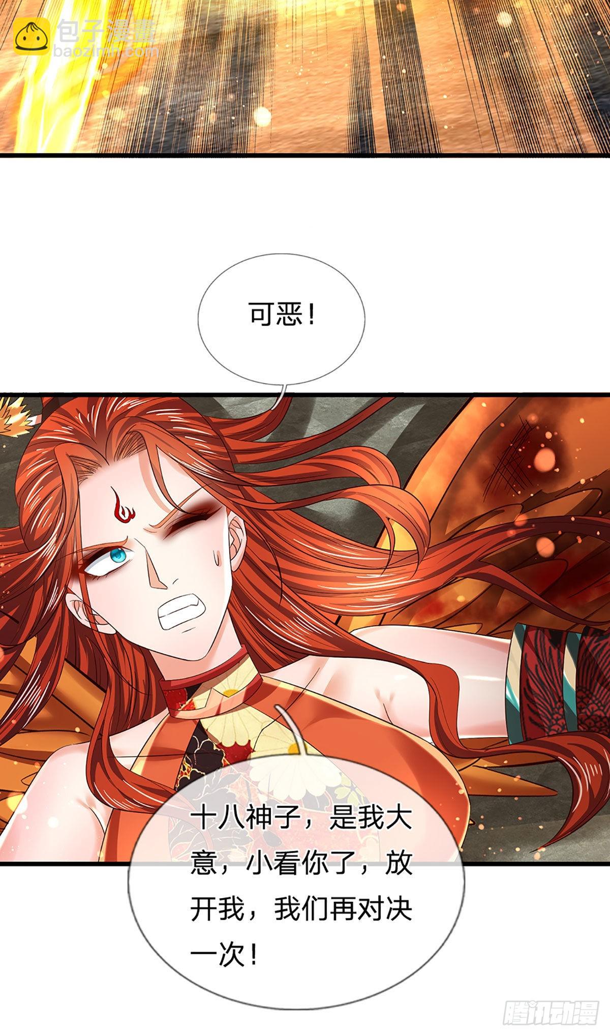 第166话 帝道气运，待割韭菜(1/2)-第166话