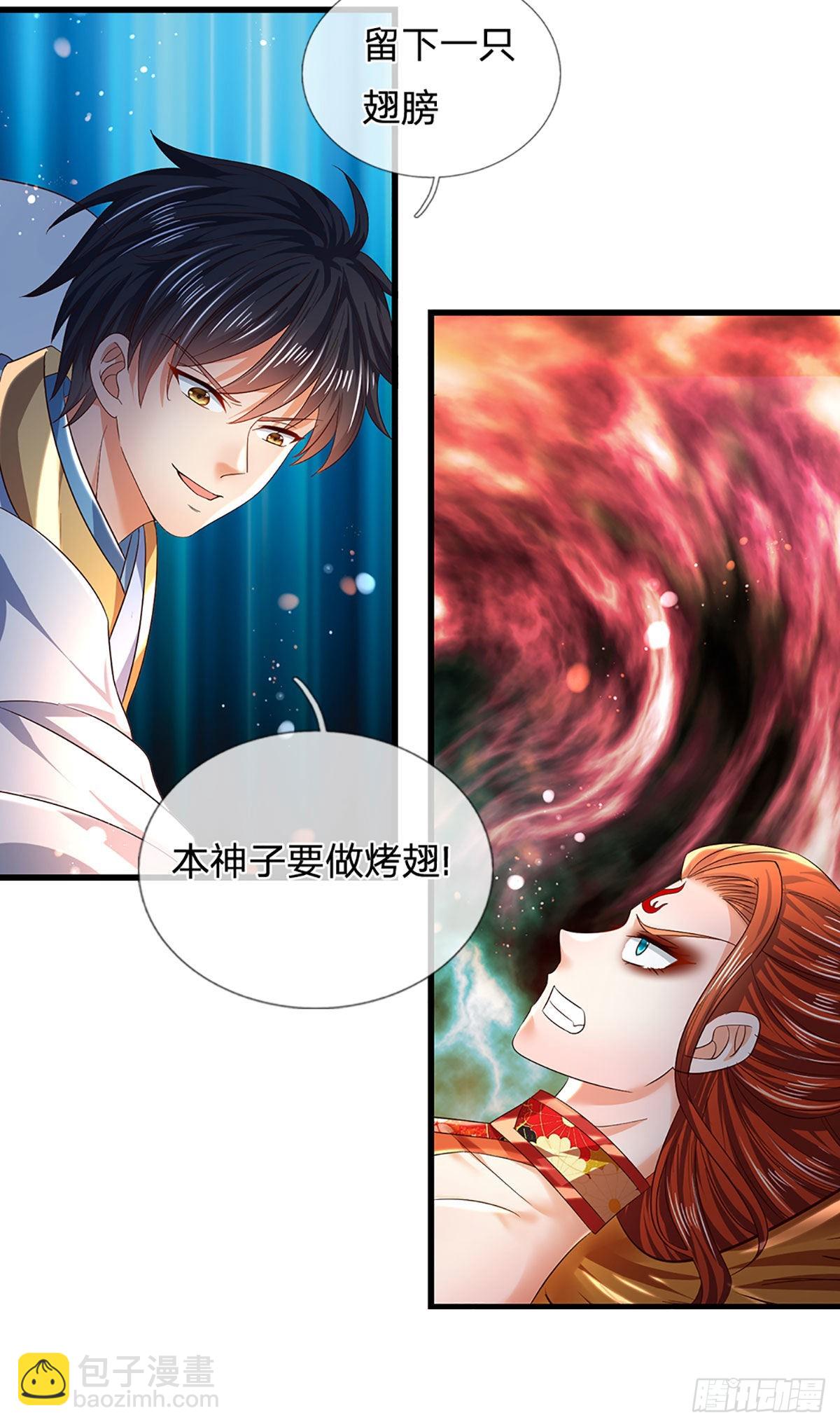 第166话 帝道气运，待割韭菜(1/2)-第166话
