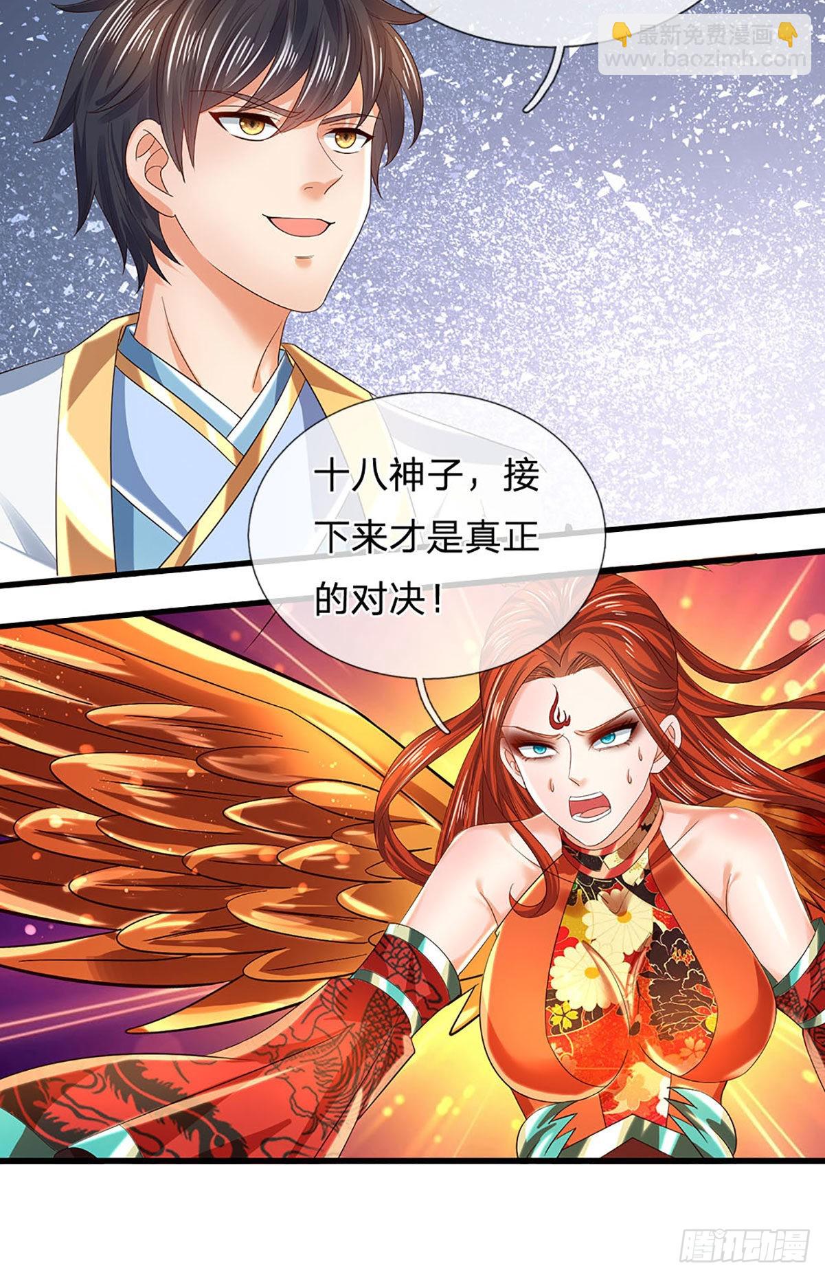 第166话 帝道气运，待割韭菜(1/2)-第166话