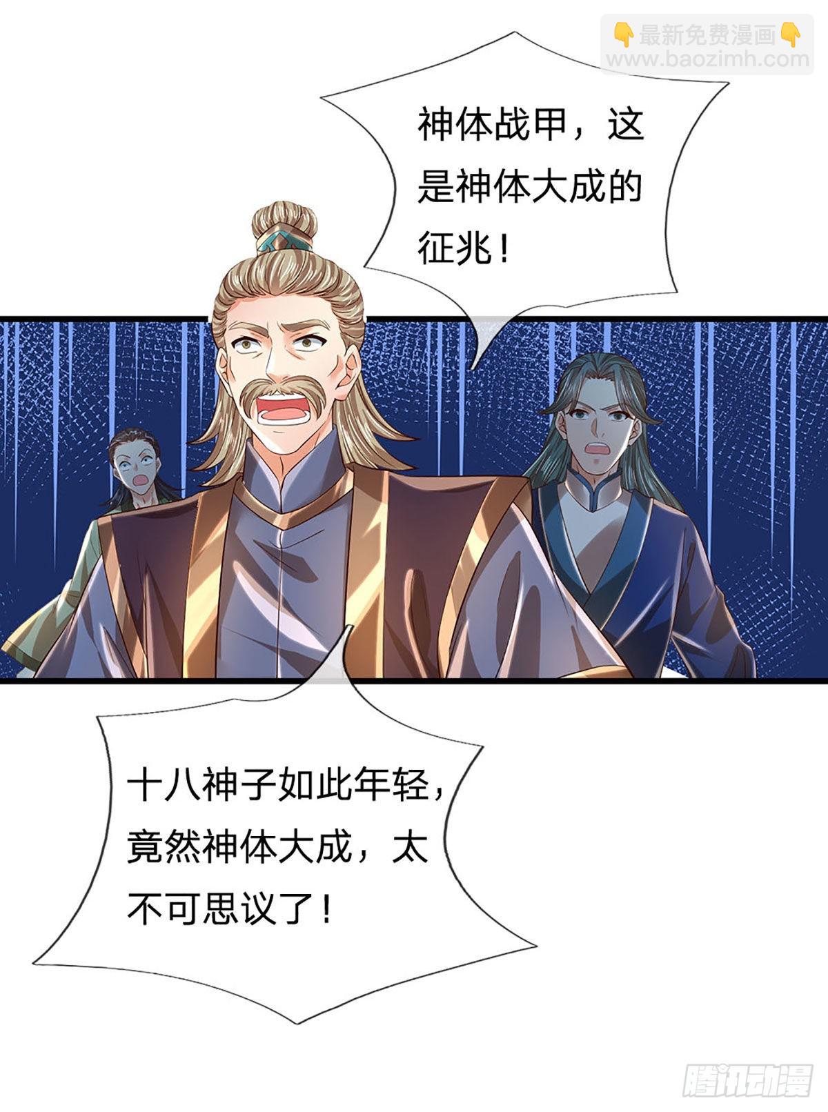 第166话 帝道气运，待割韭菜(1/2)-第166话