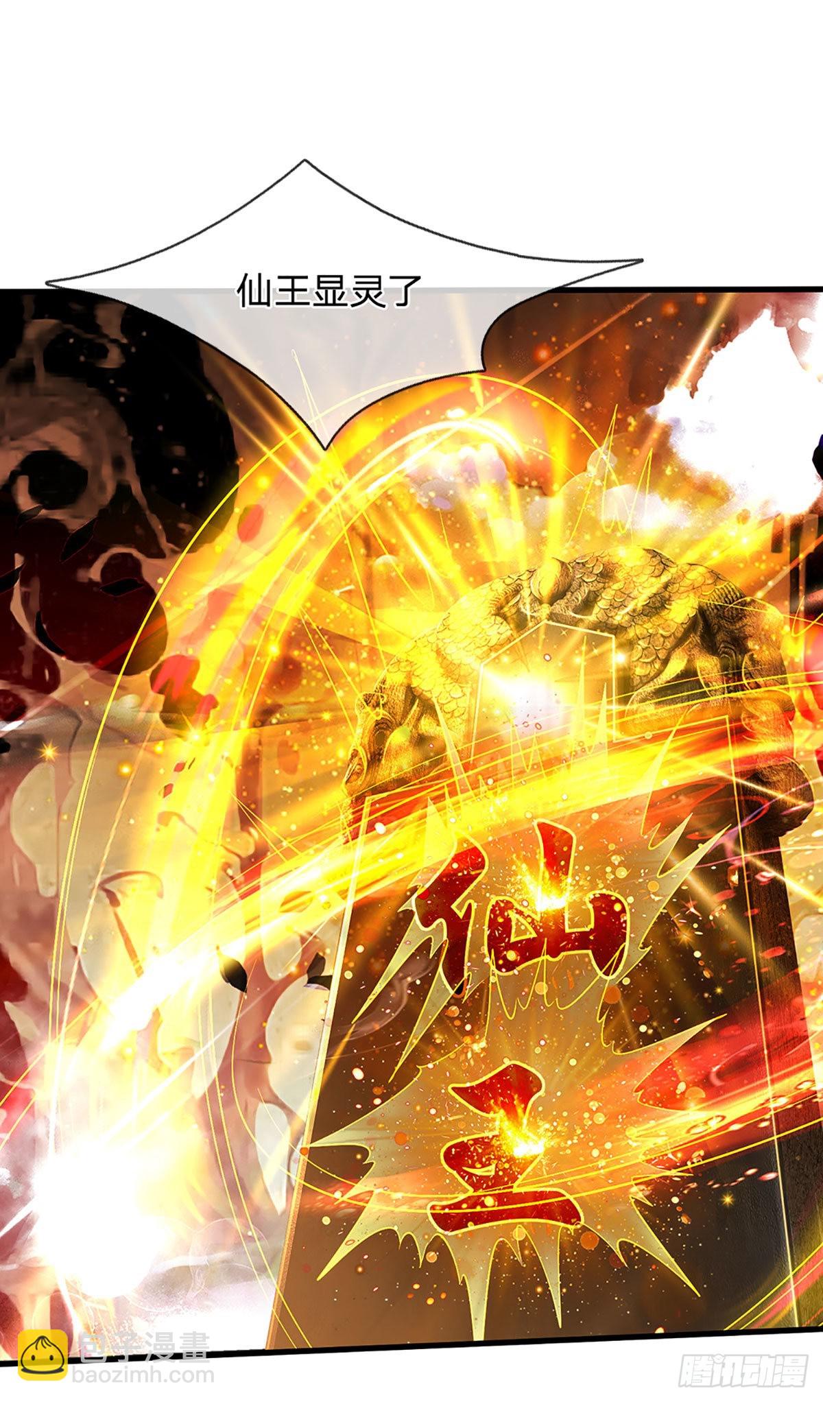 第168话 仙碑仙缘，长势喜人-第168话