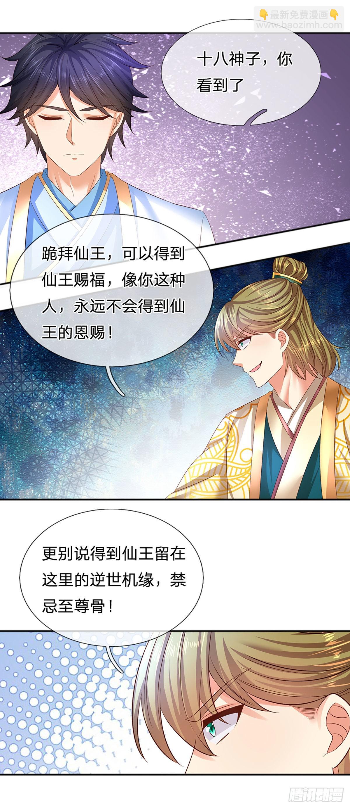 第168话 仙碑仙缘，长势喜人-第168话