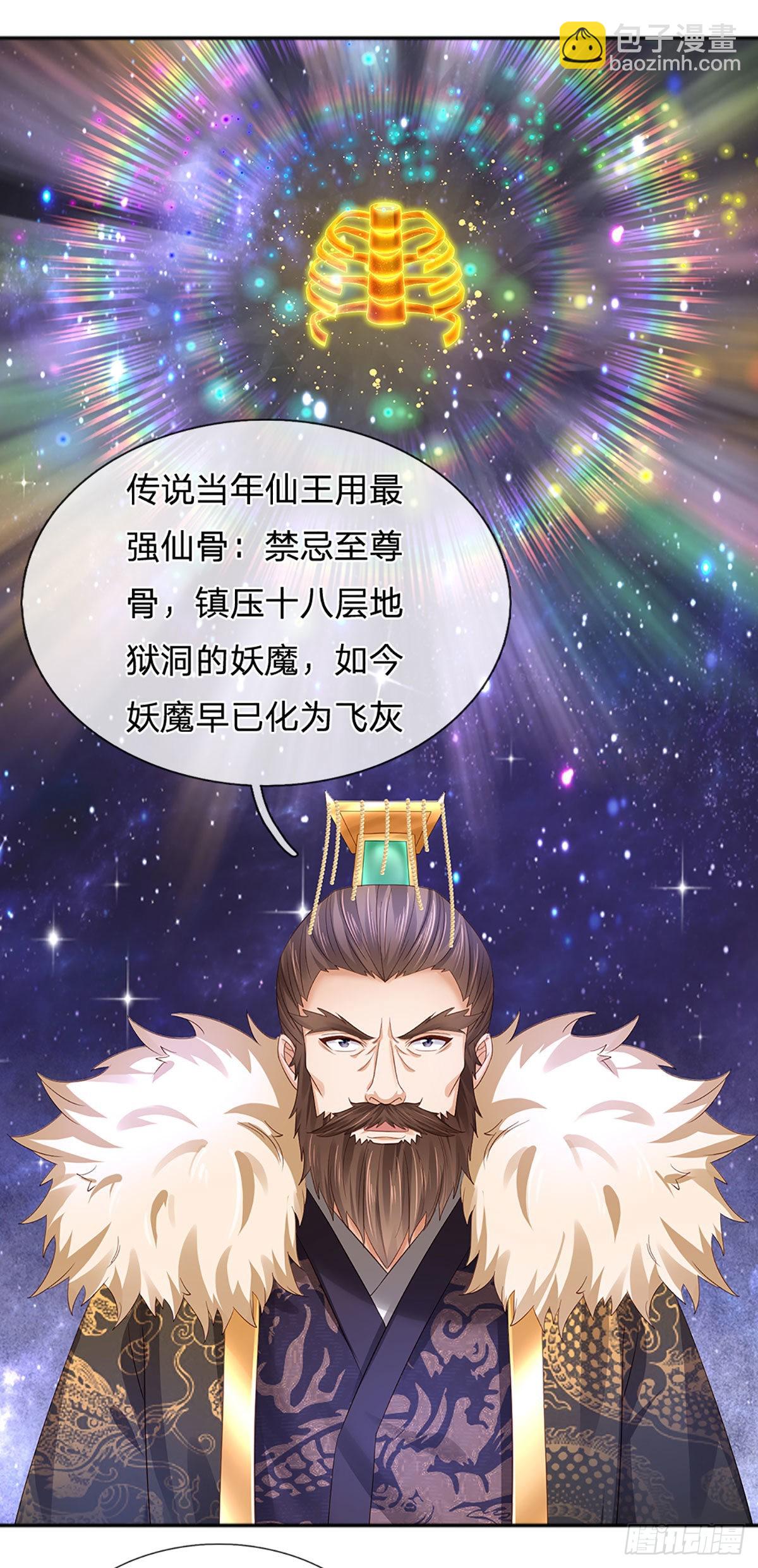 第168话 仙碑仙缘，长势喜人-第168话