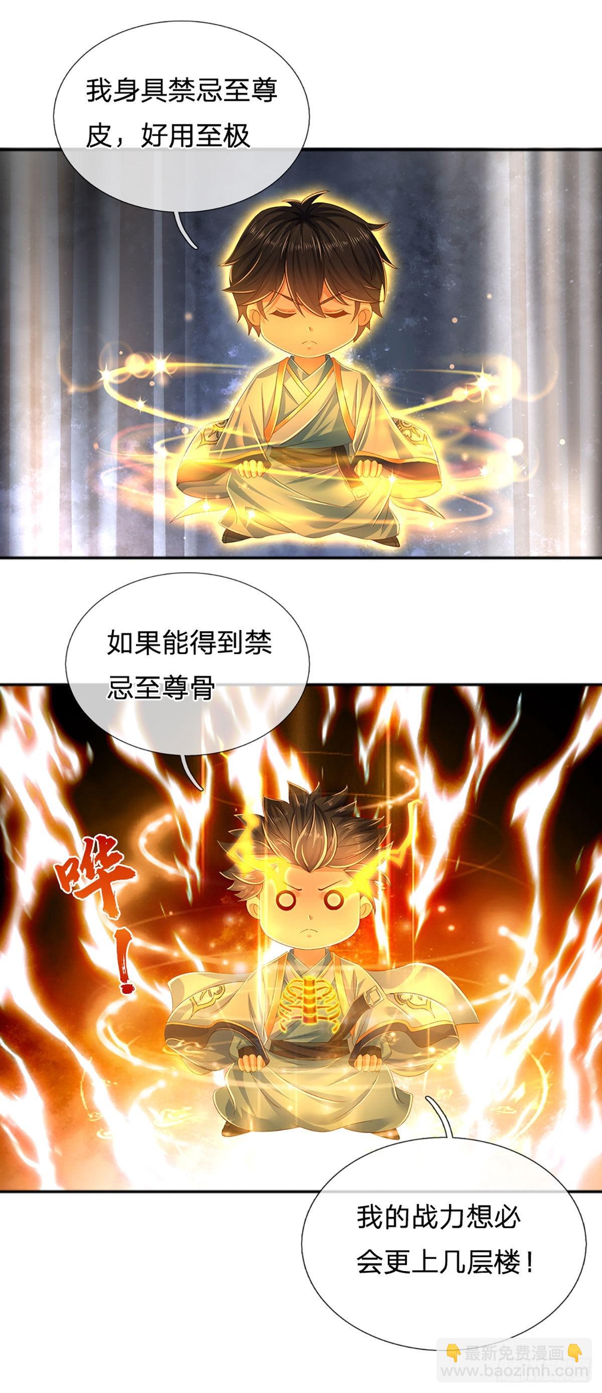 第168话 仙碑仙缘，长势喜人-第168话