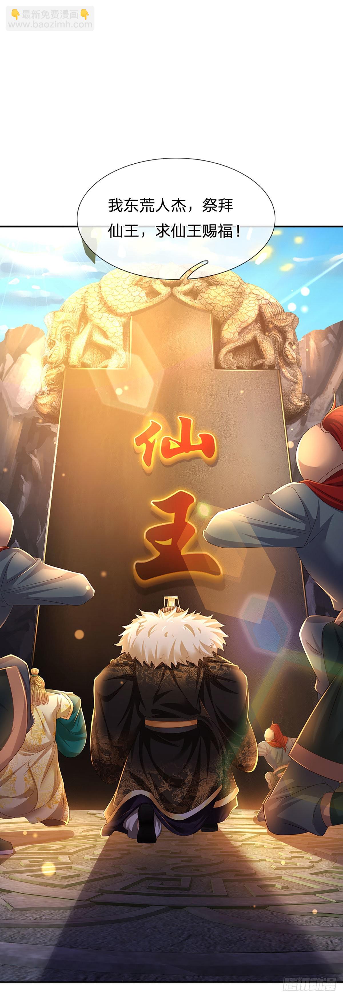 第168话 仙碑仙缘，长势喜人-第168话