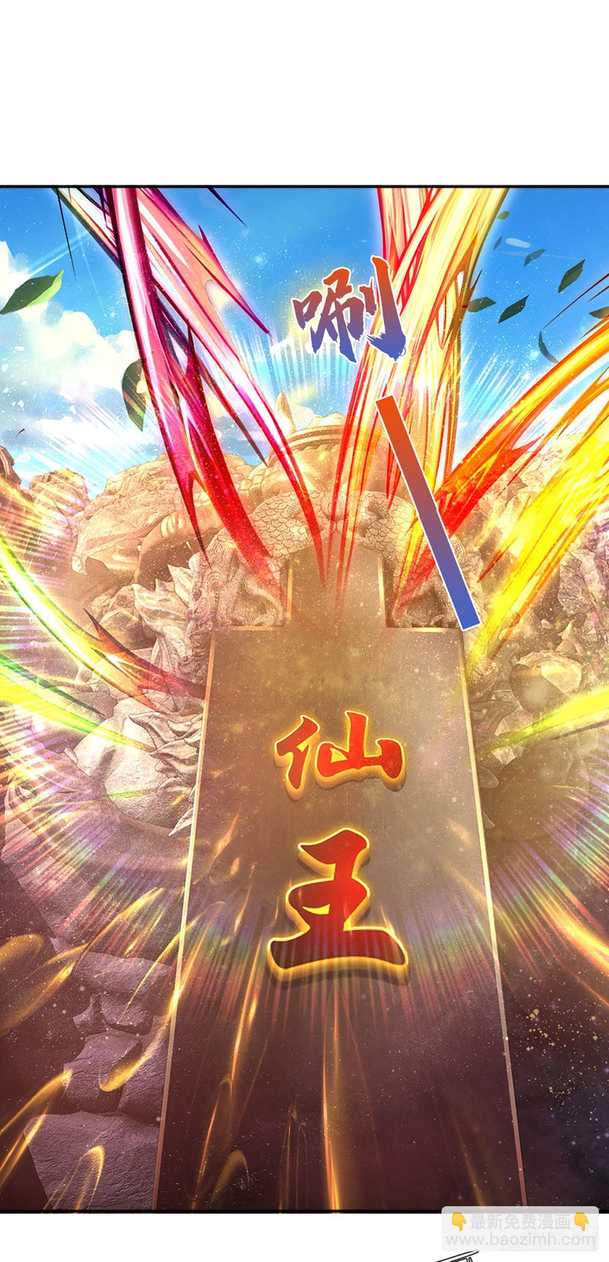第168话 仙碑仙缘，长势喜人-第168话