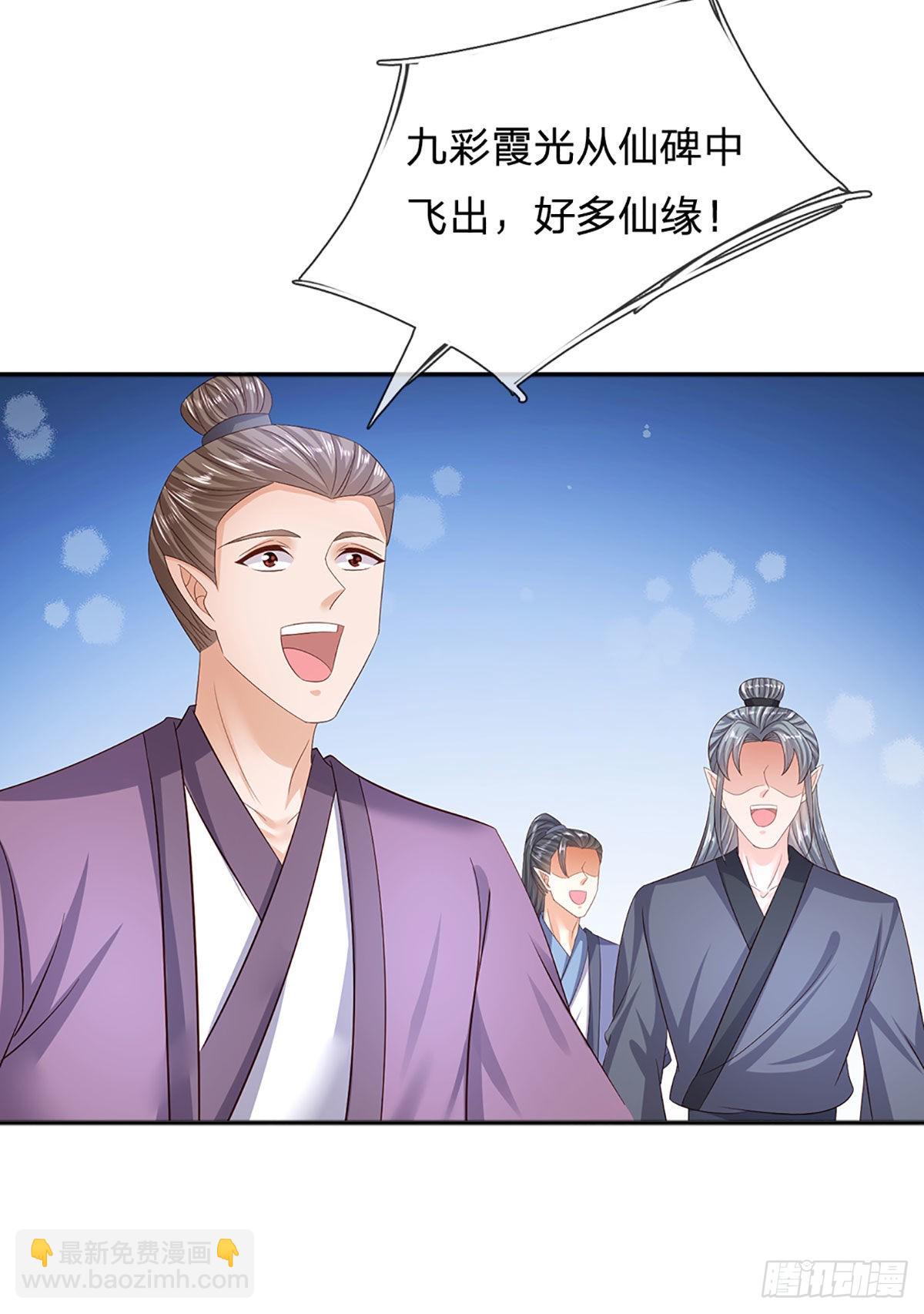 第168话 仙碑仙缘，长势喜人-第168话
