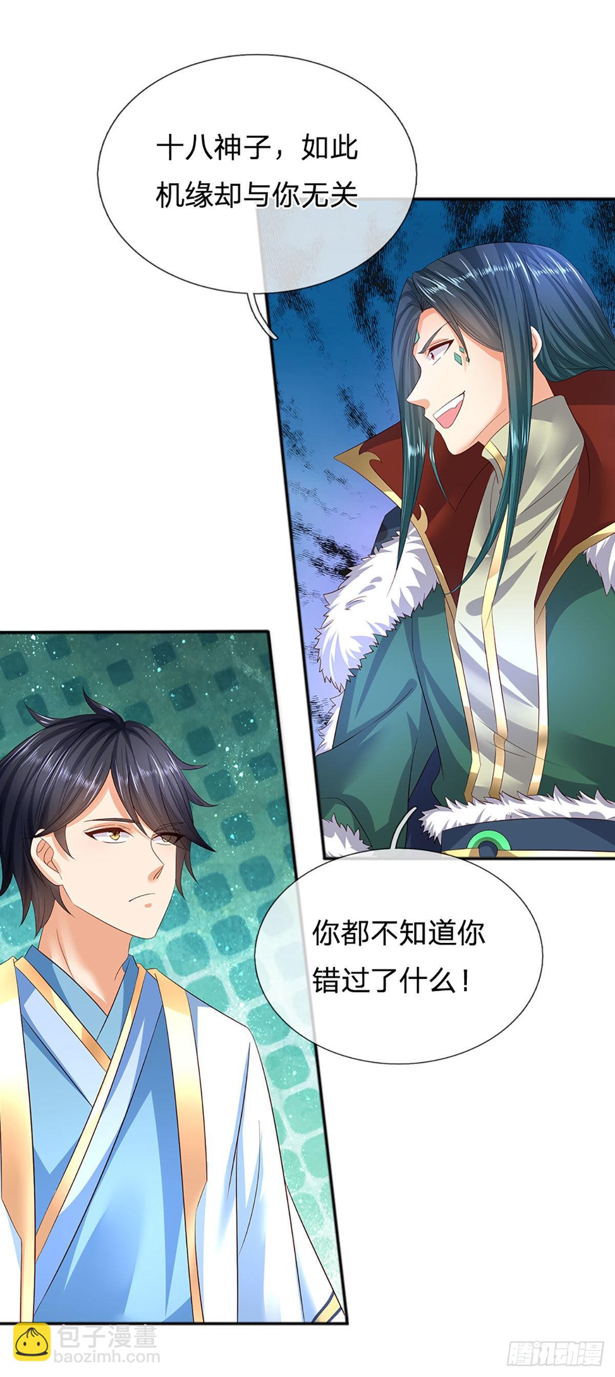 第168话 仙碑仙缘，长势喜人-第168话