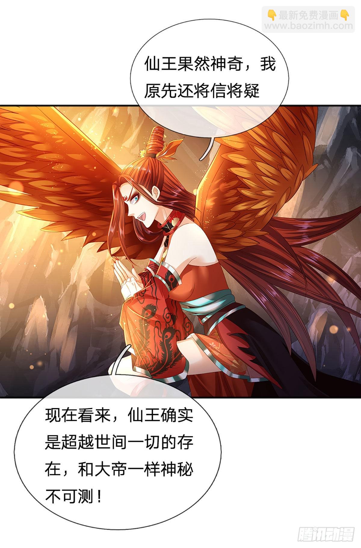 第168话 仙碑仙缘，长势喜人-第168话