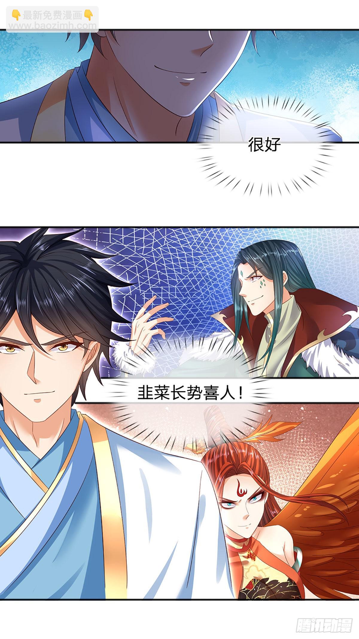 第168话 仙碑仙缘，长势喜人-第168话