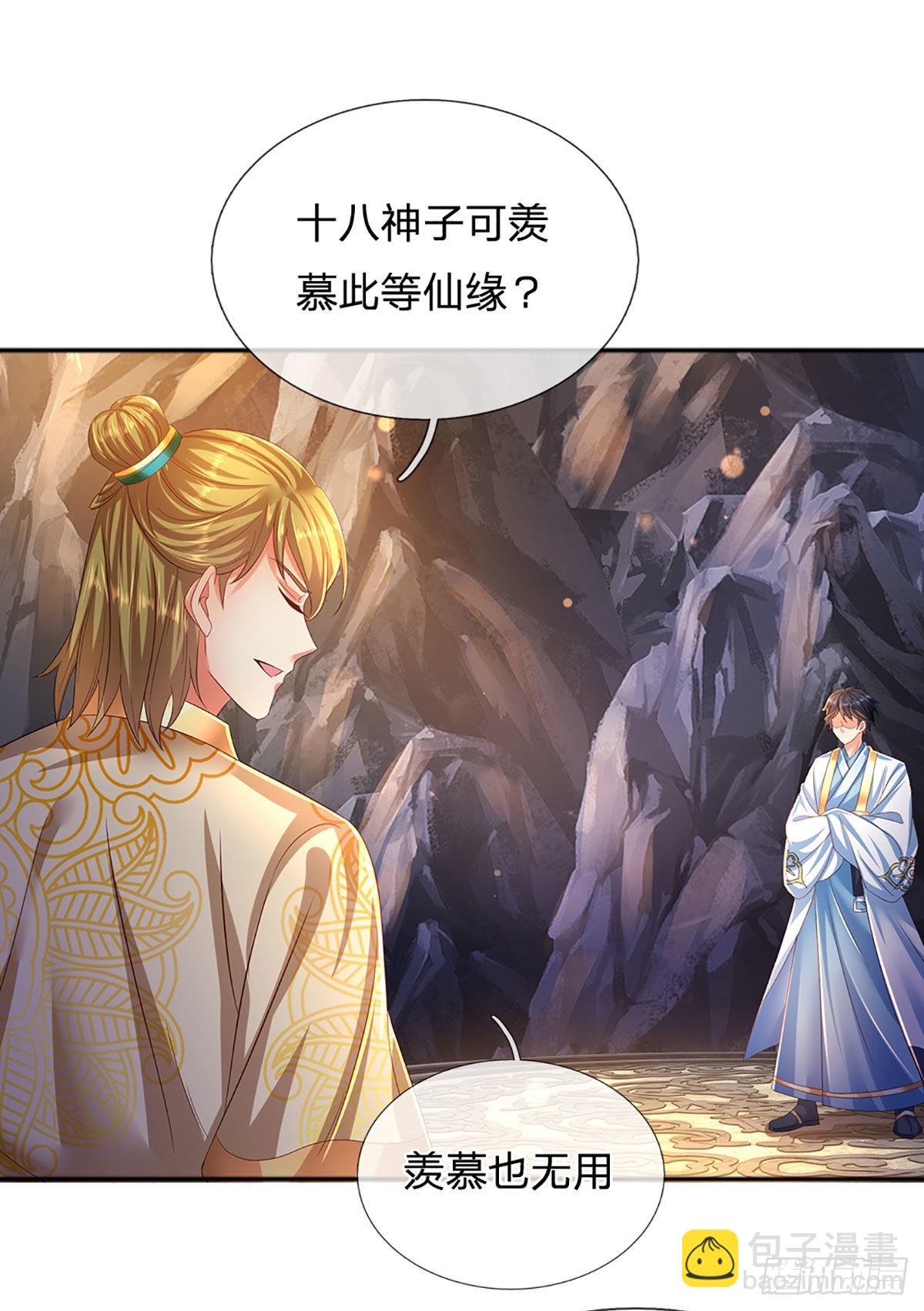 第168话 仙碑仙缘，长势喜人-第168话