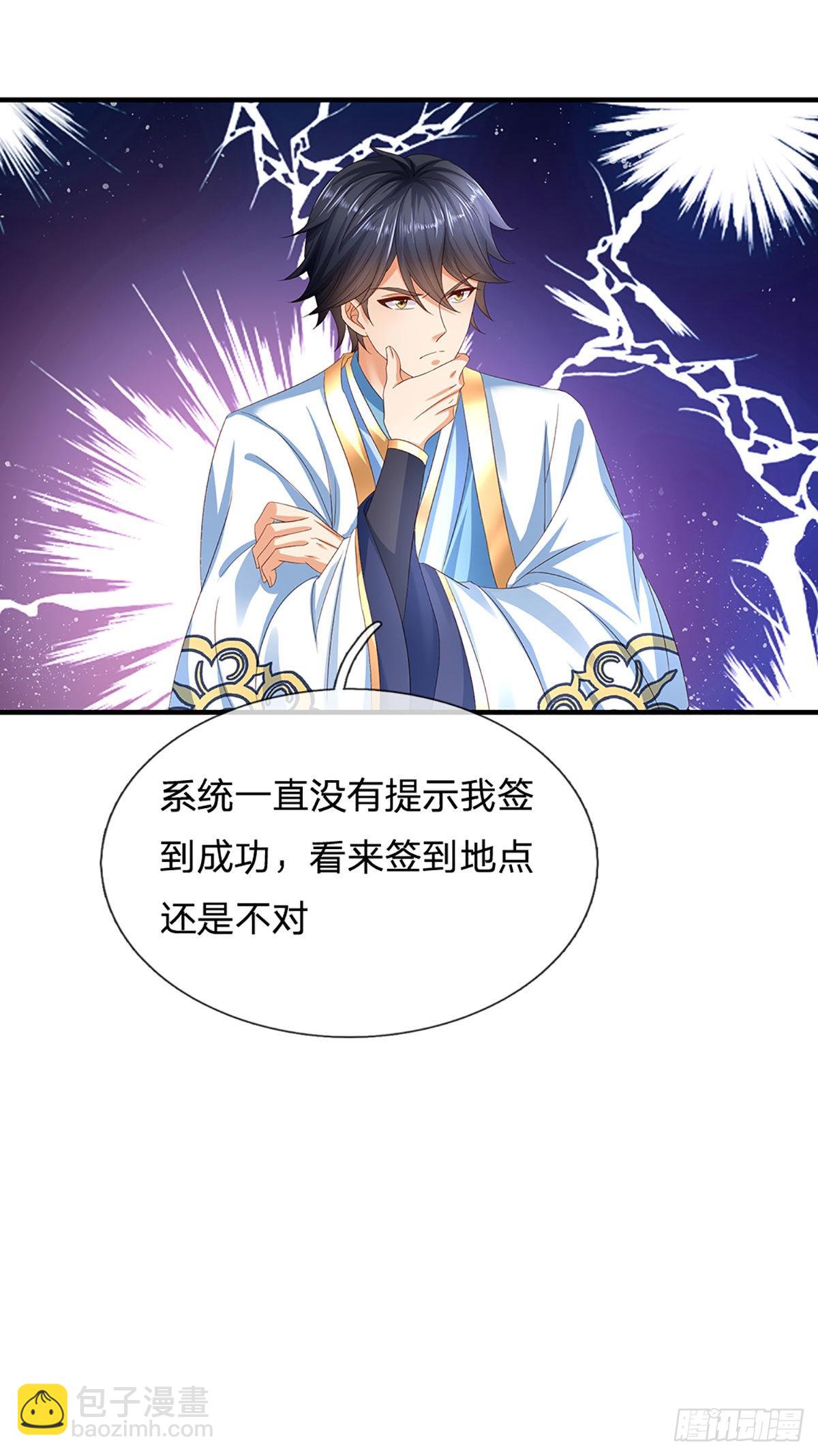 第168话 仙碑仙缘，长势喜人-第168话