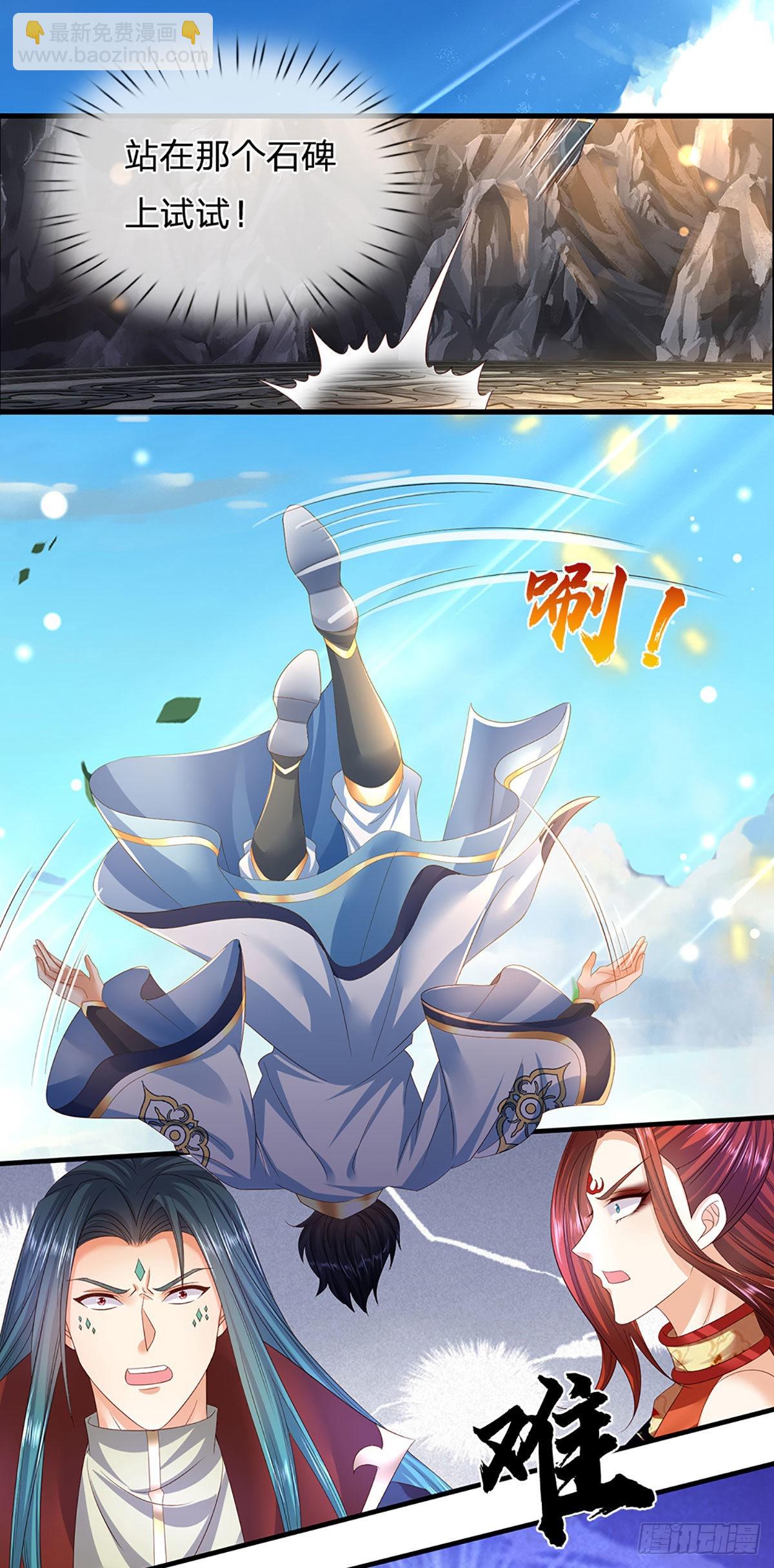第168话 仙碑仙缘，长势喜人-第168话