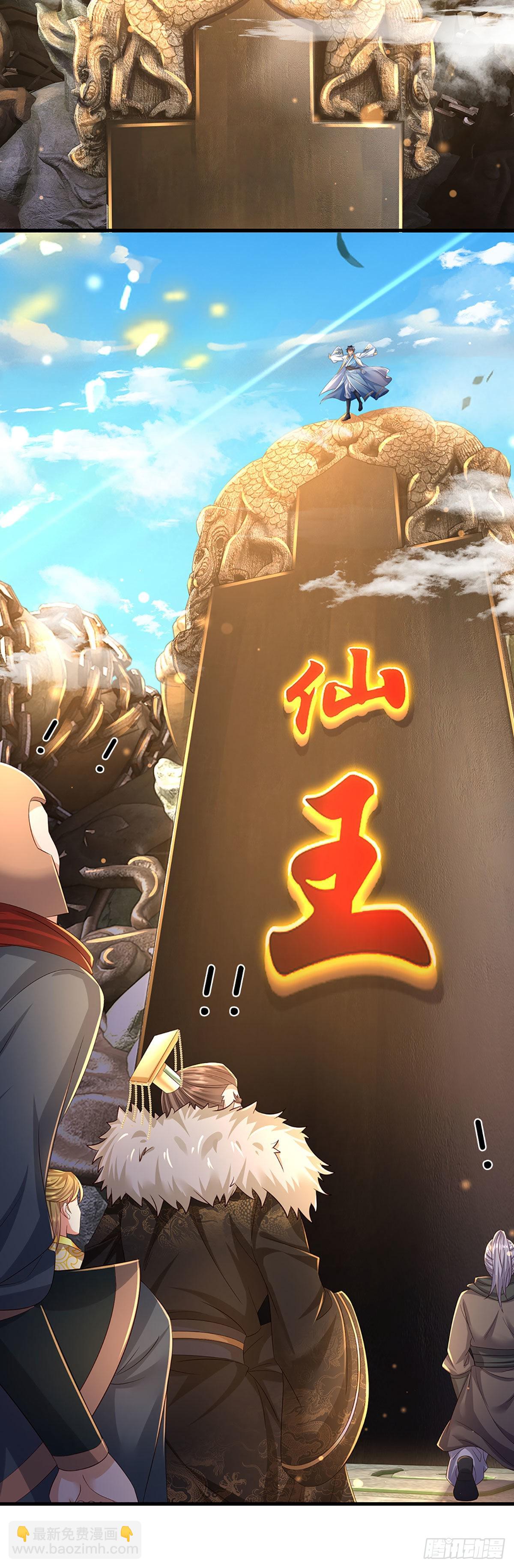 第168话 仙碑仙缘，长势喜人-第168话