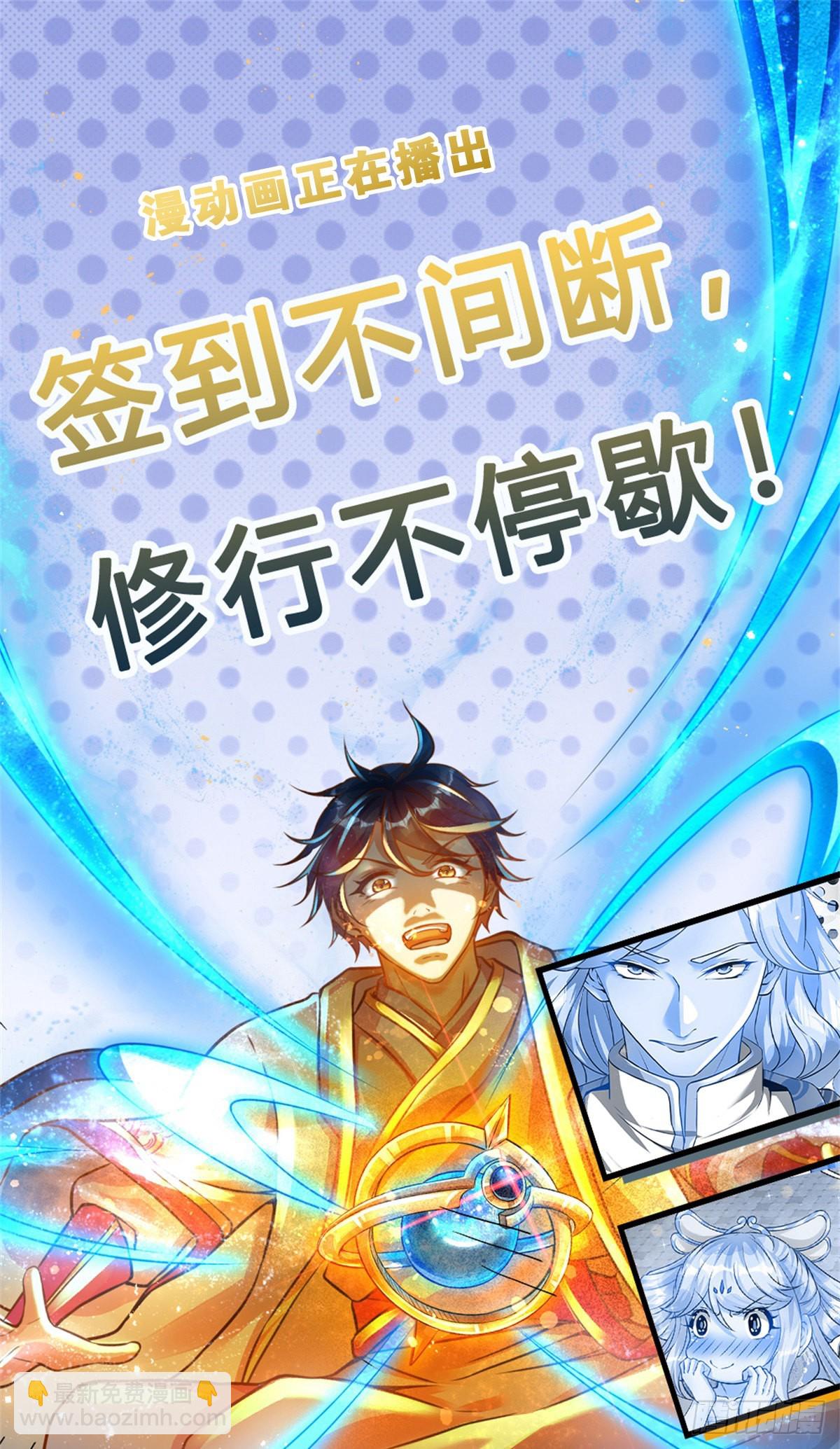 第168话 仙碑仙缘，长势喜人-第168话
