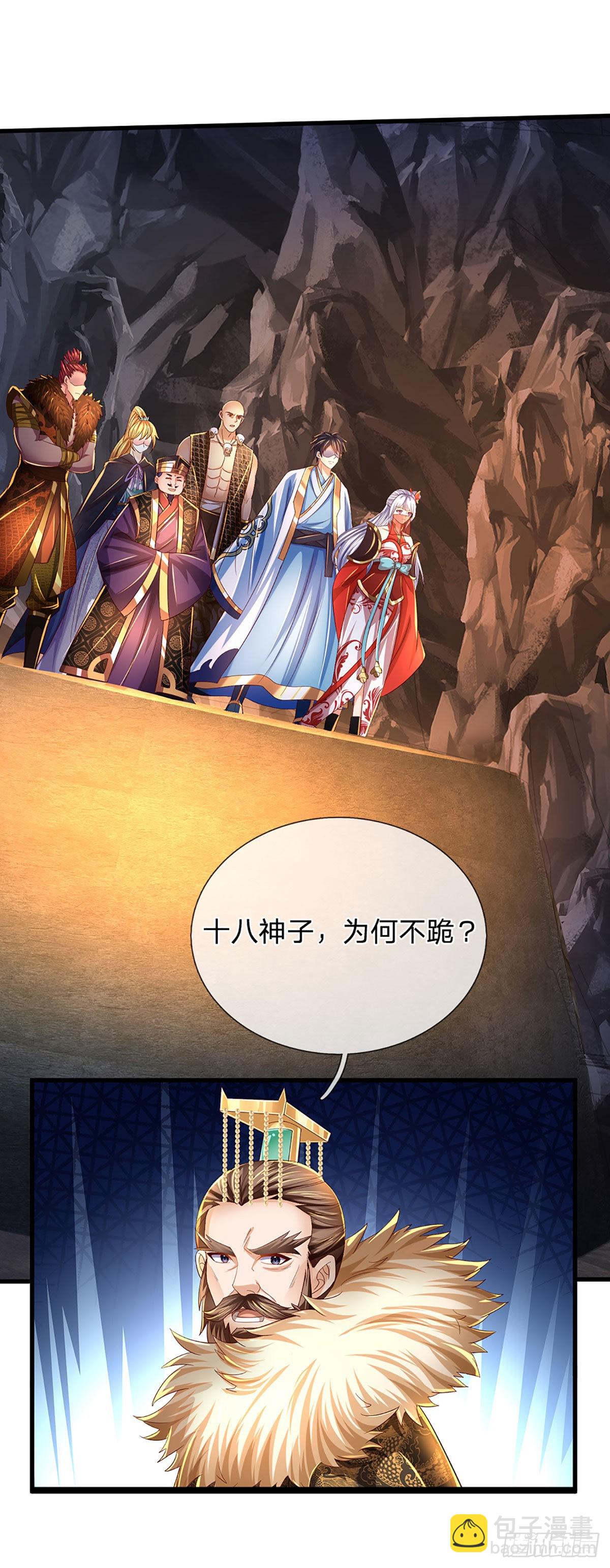 第168话 仙碑仙缘，长势喜人-第168话