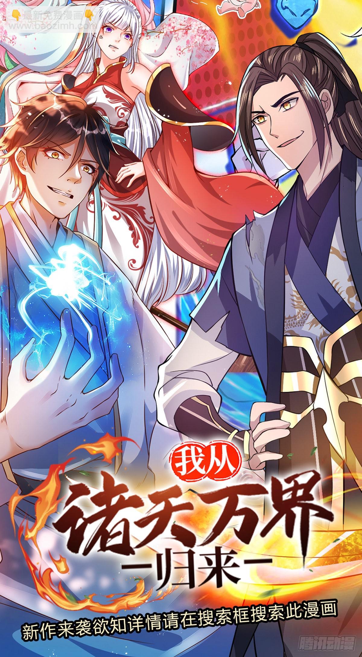 第168话 仙碑仙缘，长势喜人-第168话