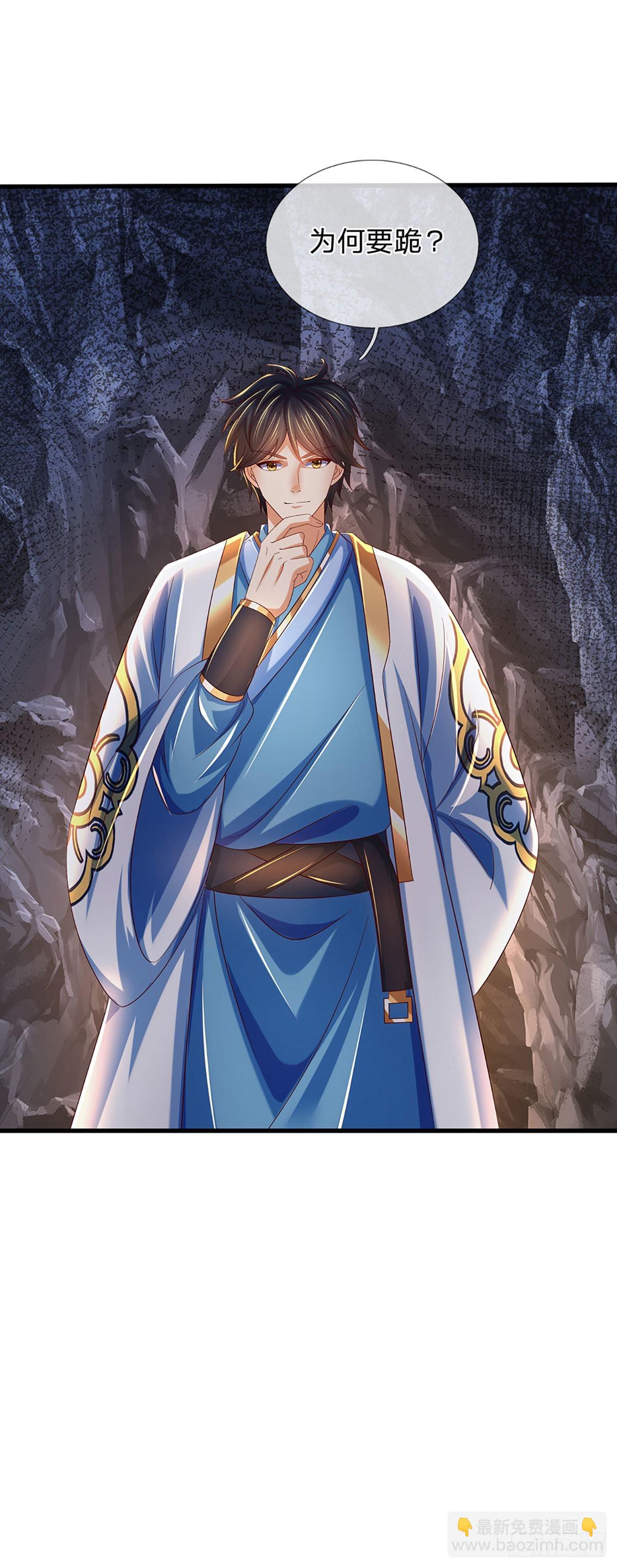 第168话 仙碑仙缘，长势喜人-第168话