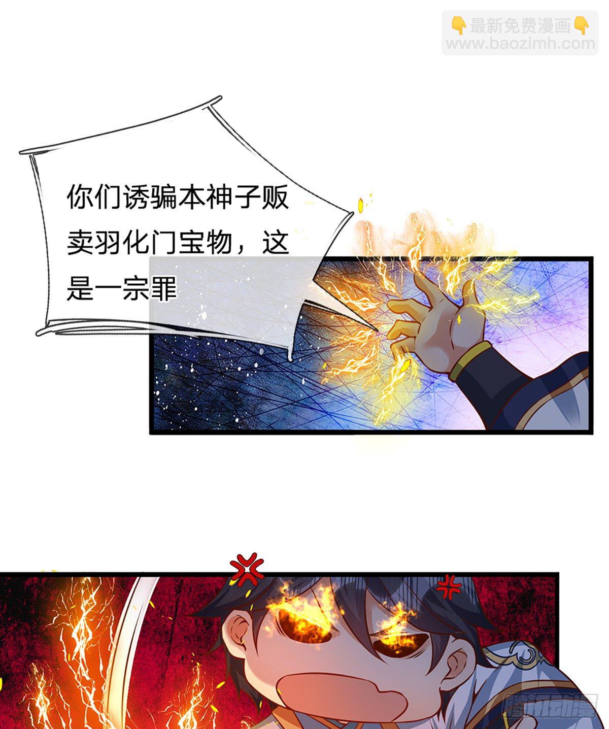 第17话 三罪加身，罪无可恕！-第18话