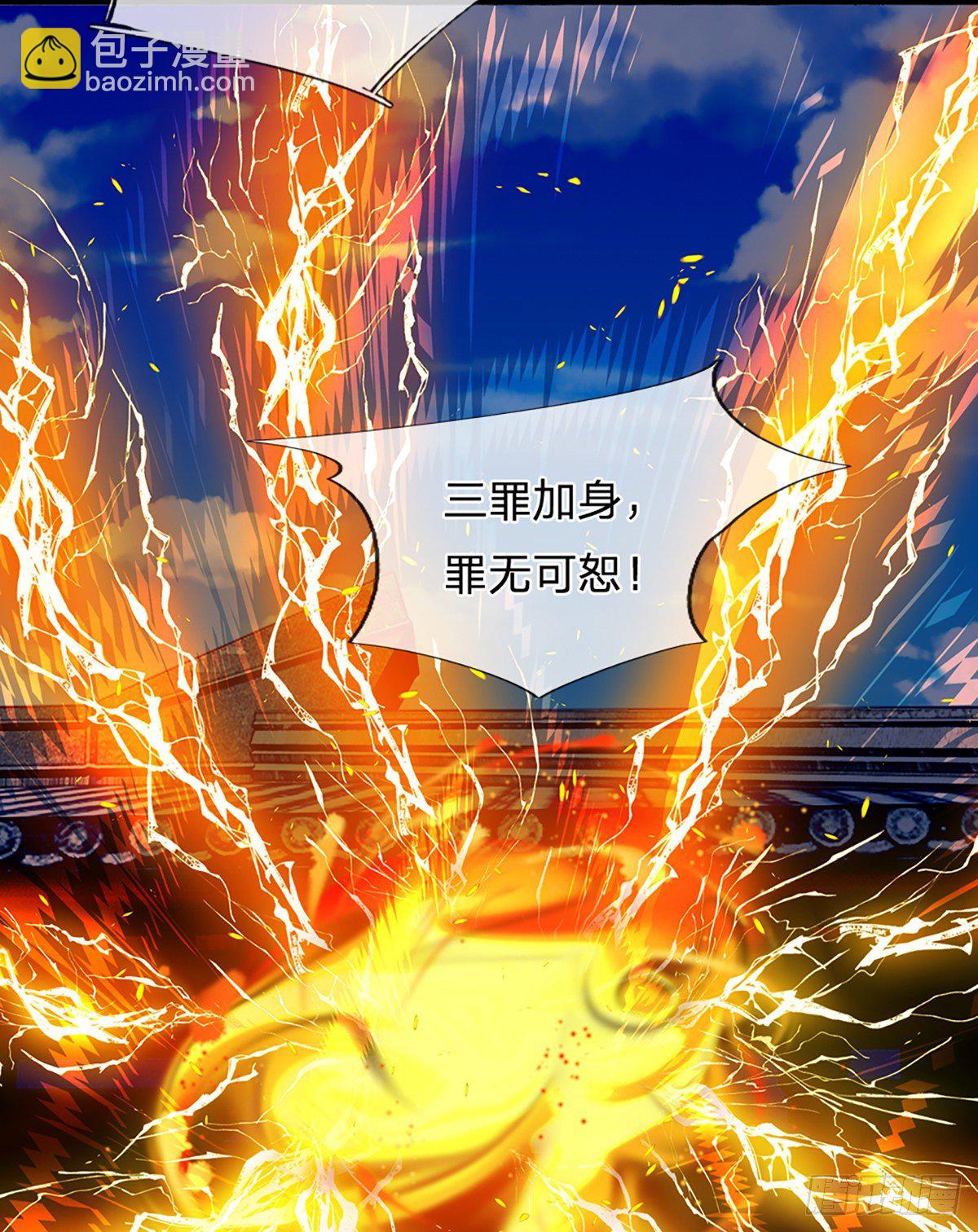 第17话 三罪加身，罪无可恕！-第18话