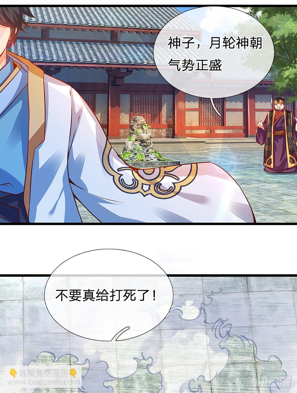 第17话 三罪加身，罪无可恕！-第18话