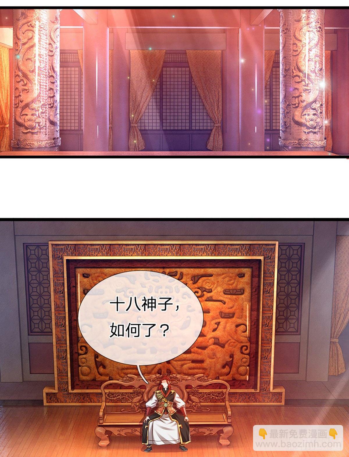 第17话 三罪加身，罪无可恕！-第18话