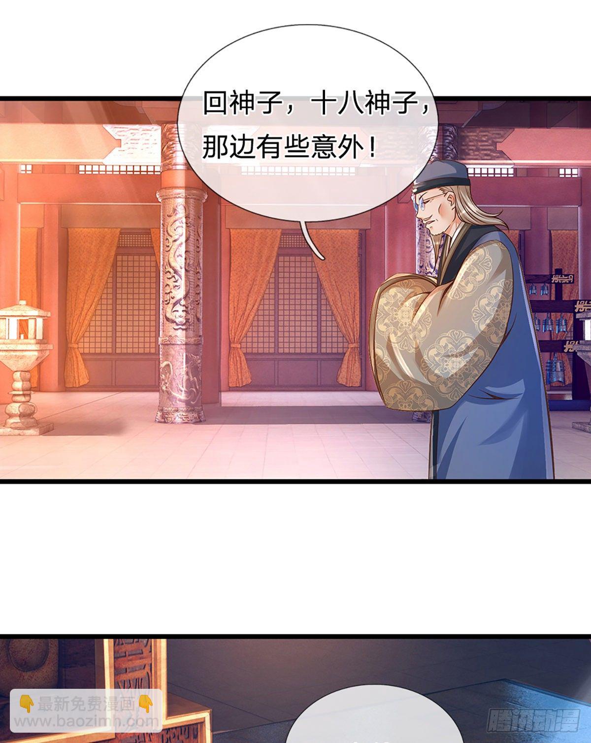第17话 三罪加身，罪无可恕！-第18话