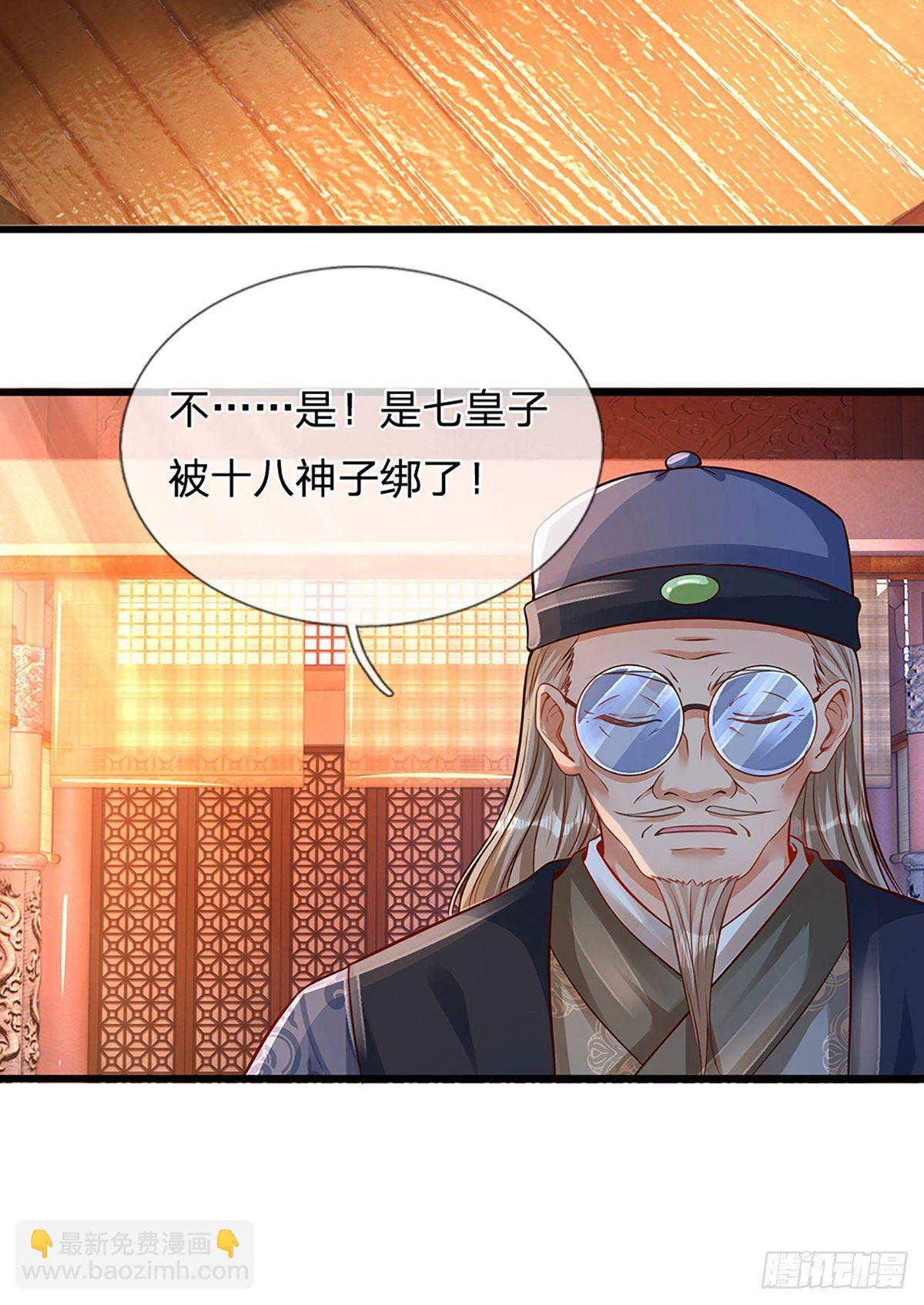 第17话 三罪加身，罪无可恕！-第18话