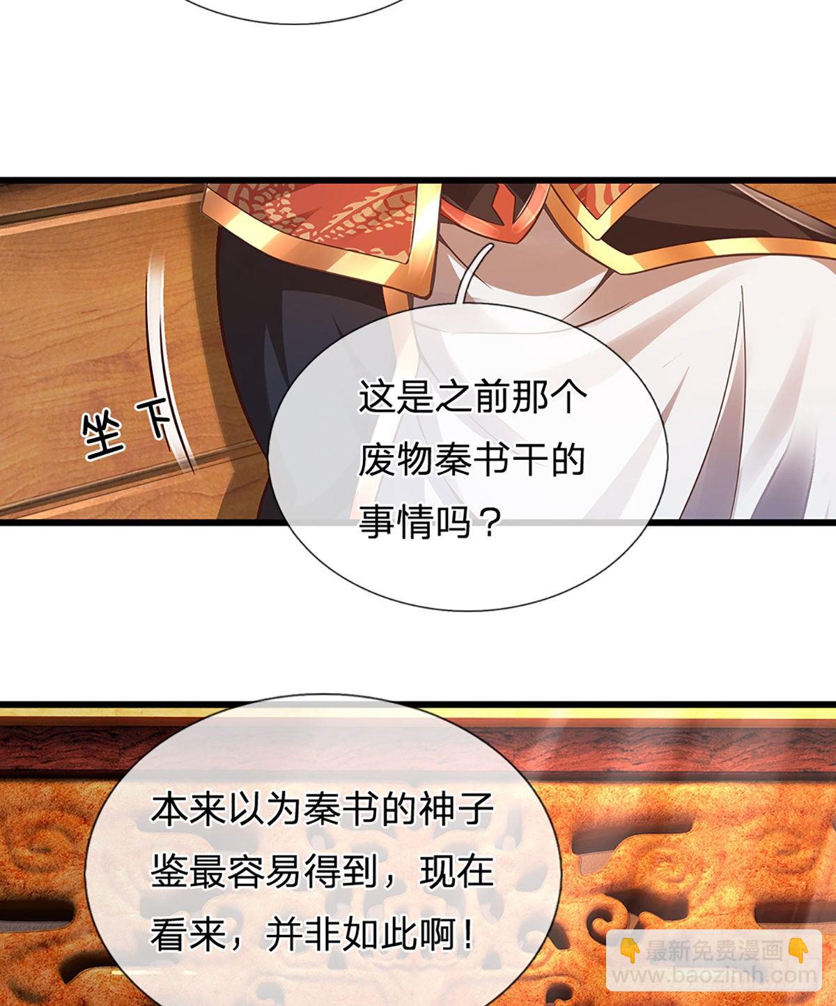第17话 三罪加身，罪无可恕！-第18话