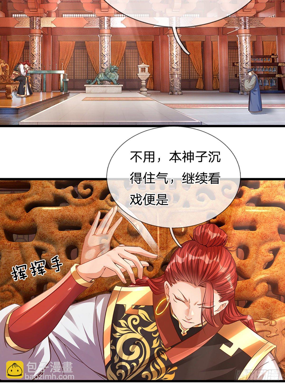 第17话 三罪加身，罪无可恕！-第18话