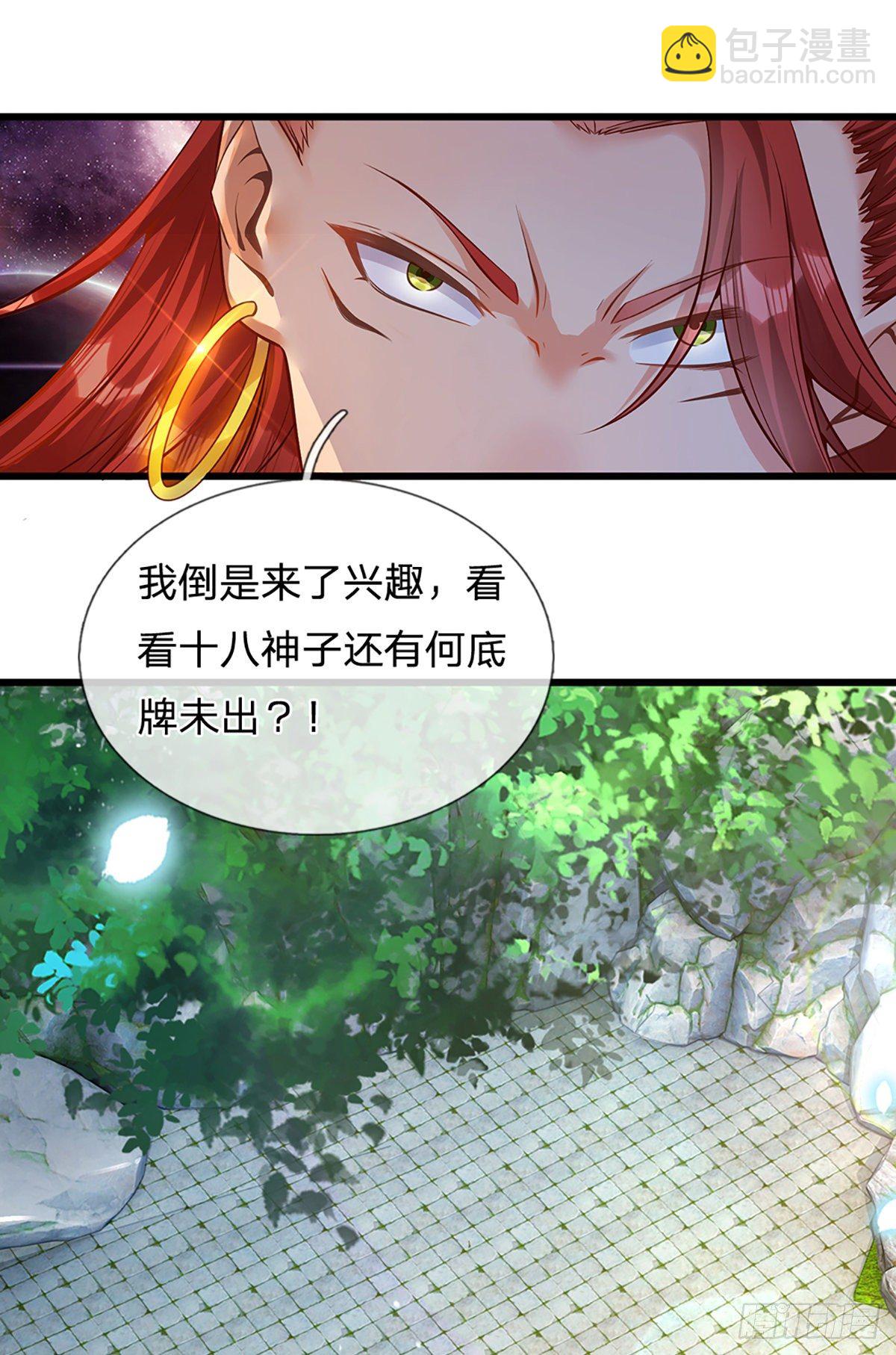 第17话 三罪加身，罪无可恕！-第18话
