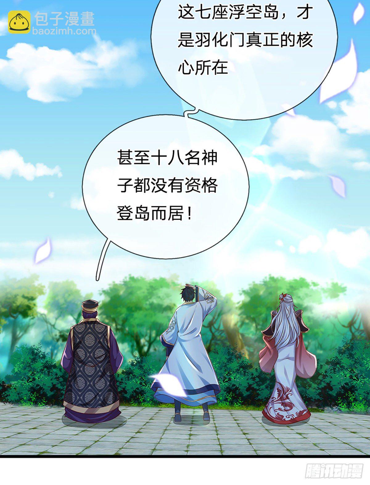 第17话 三罪加身，罪无可恕！-第18话